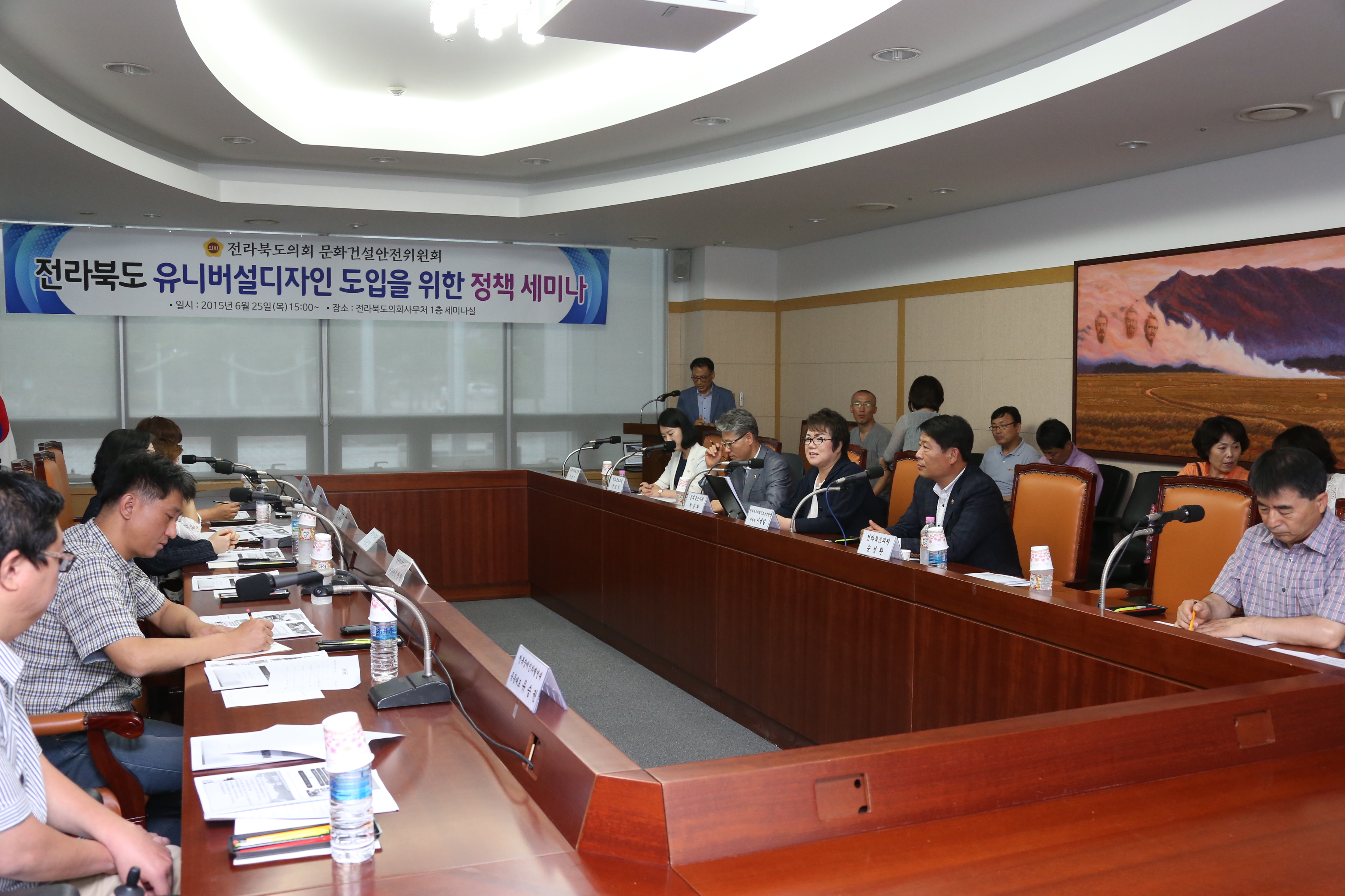 전라북도 유니버설디자인 도입 정책세미나 개최 2