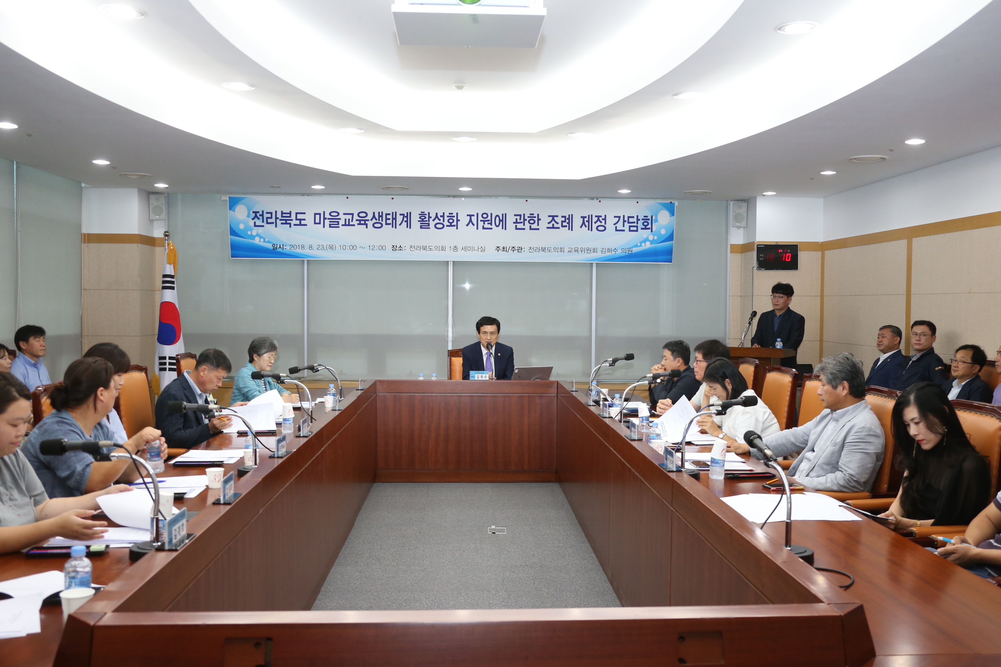 김희수의원, 마을교육생태계 조례재정 간담회 2