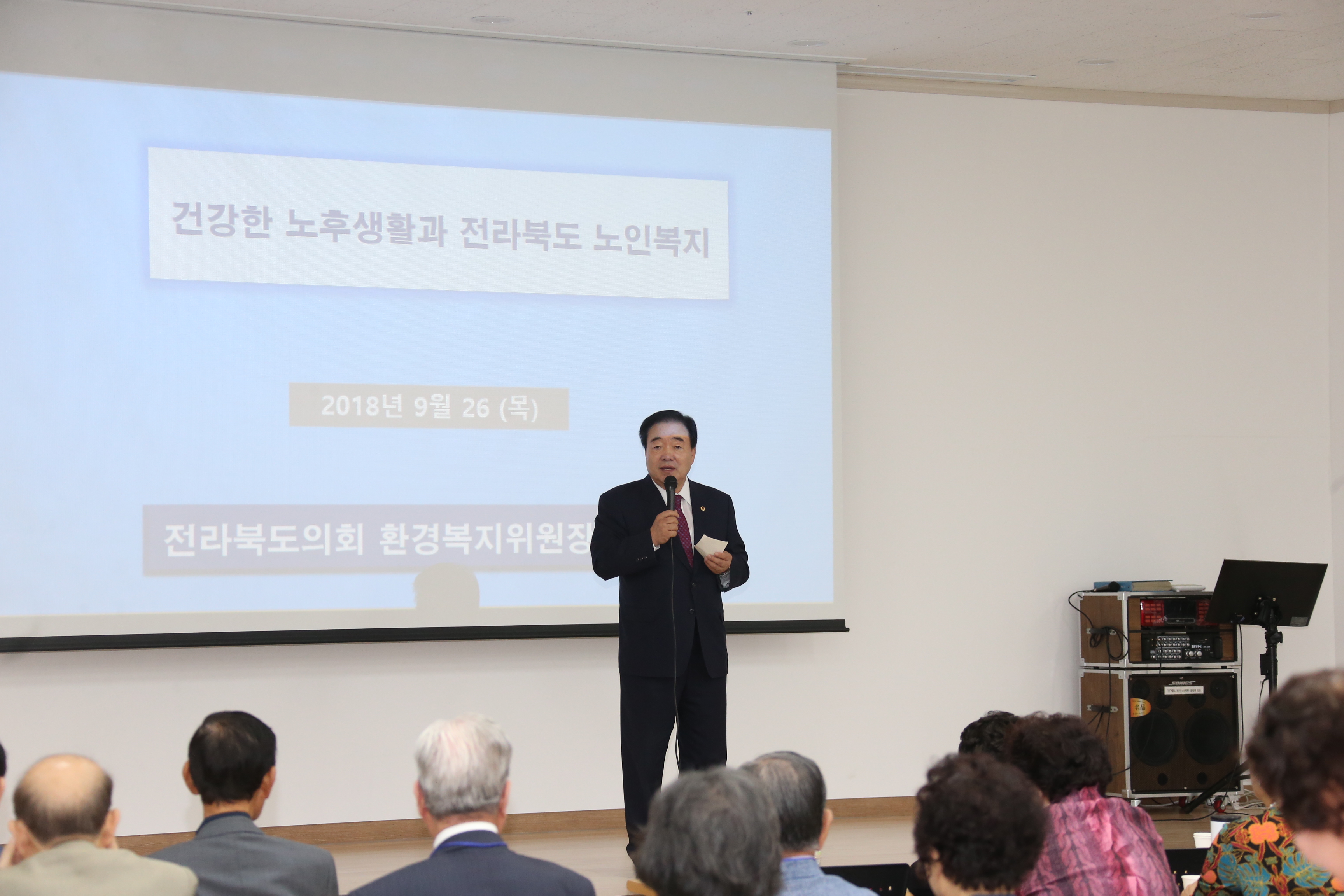 최찬욱 도의원, 전라북도 노인지도자대학 초청 특강 2
