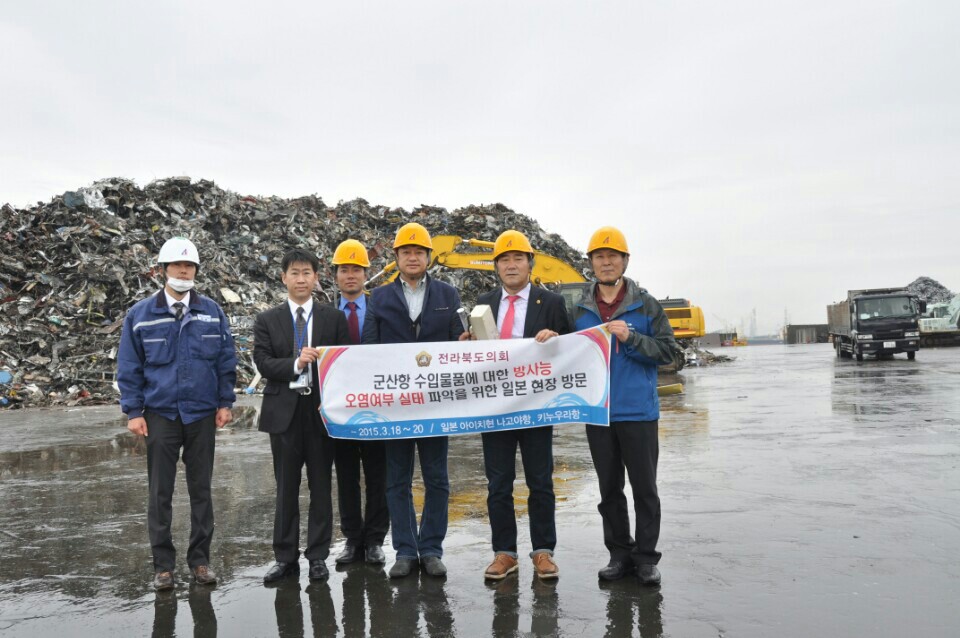 일본산 수입 고철, 방사능 오염 걱정 뚝! 3