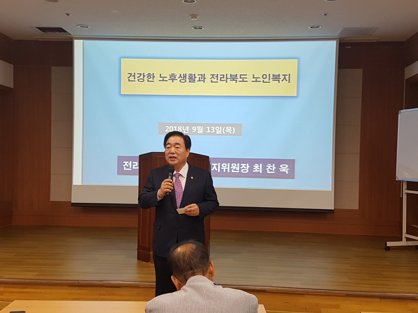 최찬욱 도의원, 순창군 노인회 노인대학 특강 실시 2