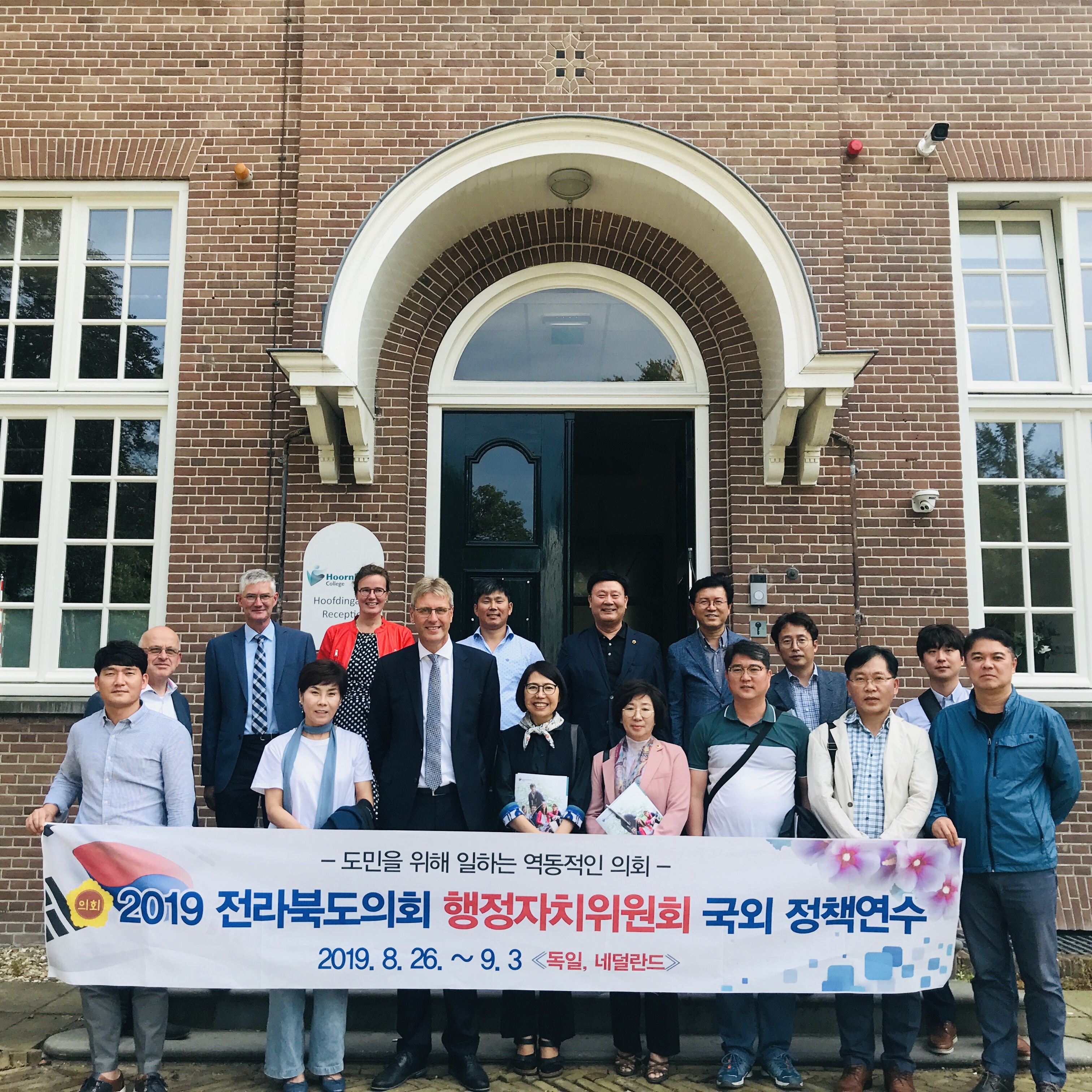 도의회 행정자치위, 국외정책연수 성공리 마쳐 2