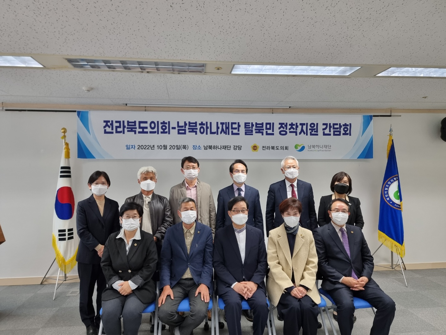 도의회 지방자치발전연구회, 남북하나재단 방문 2