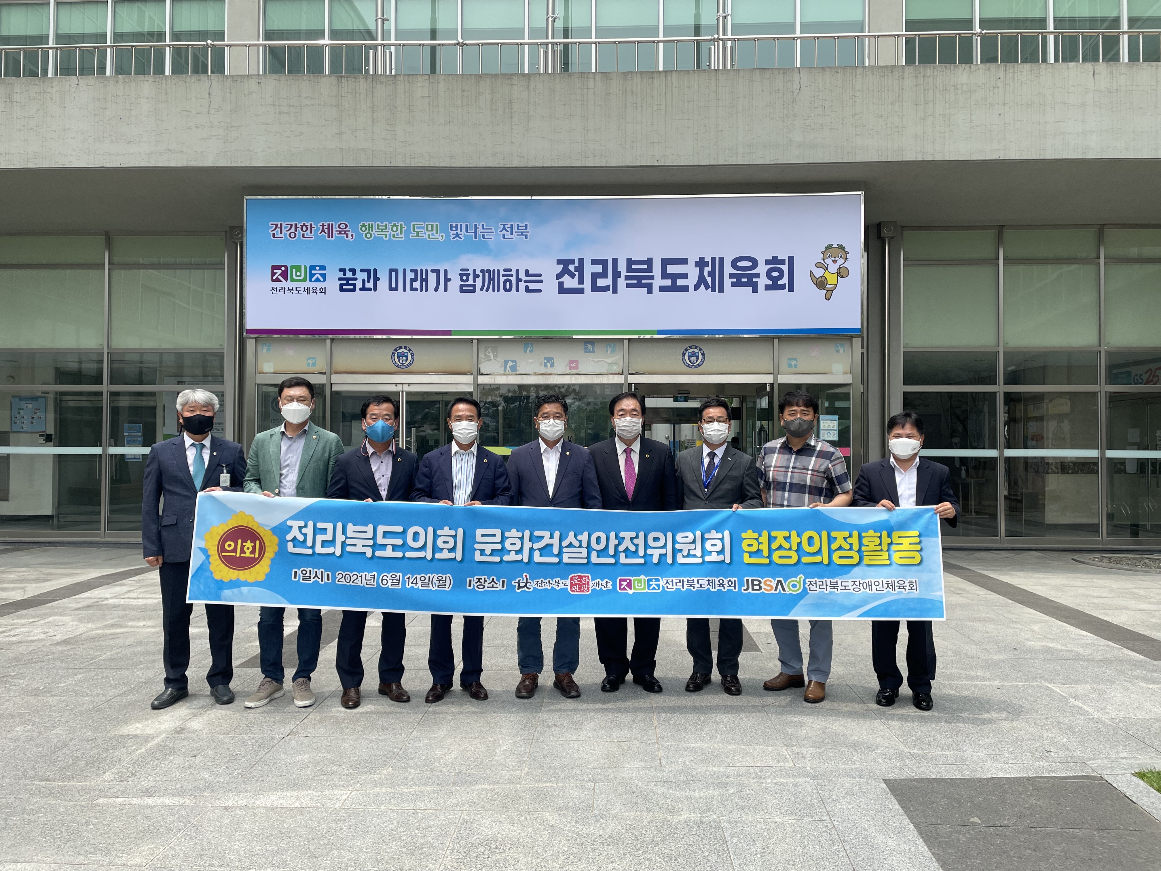 문화건설안전위원회 체육회 등 현장방문 3