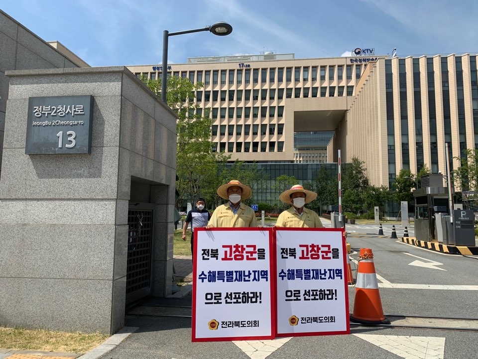 김만기 성경찬의원, 고창 수해지역 특별재난구역 선포 촉구 3