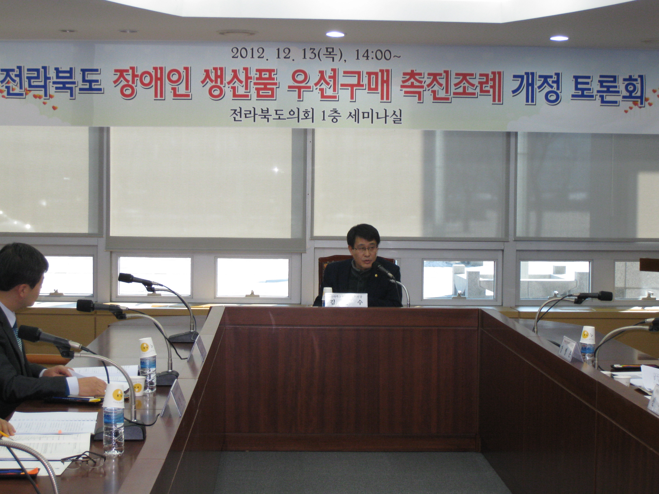 김광수 의원, 장애인 우선구매촉진 조례 개정을 위한 토론회 개최 3