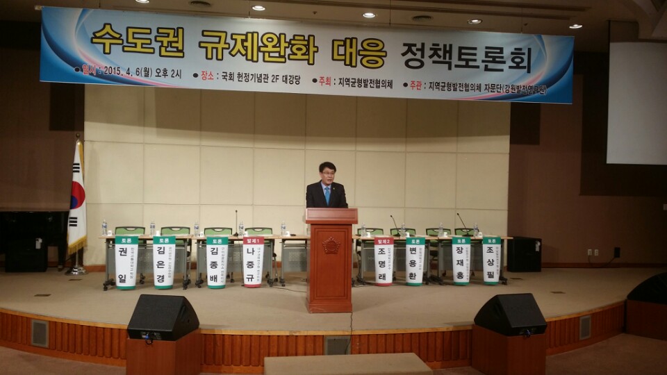 수도권규제완화, 비수도권 기업·투자유치 찬물 3