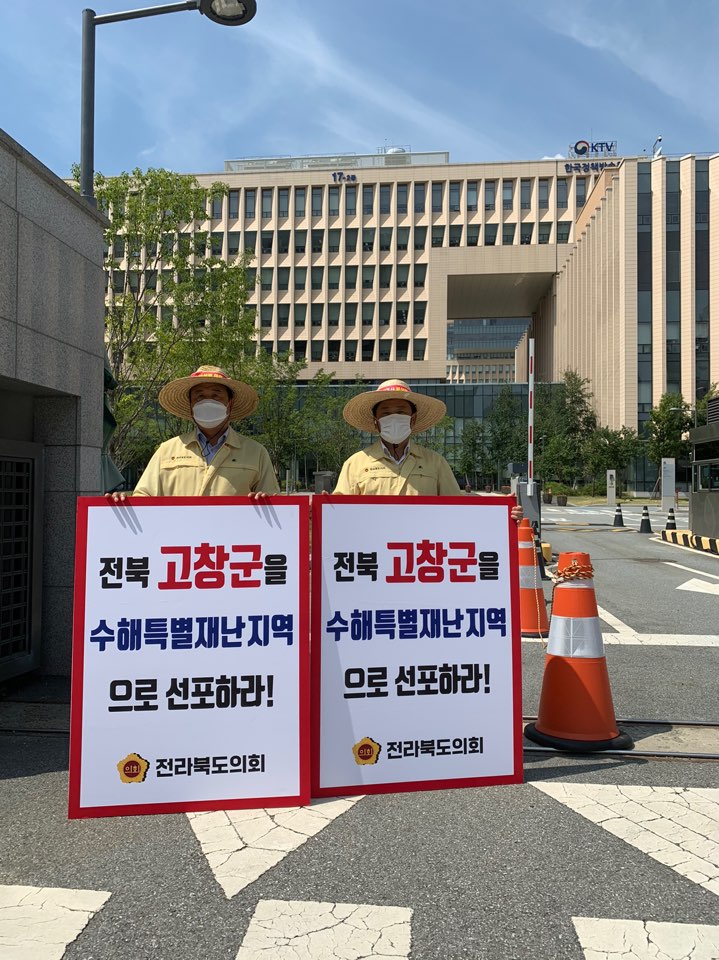 김만기 성경찬의원, 고창 수해지역 특별재난구역 선포 촉구 2