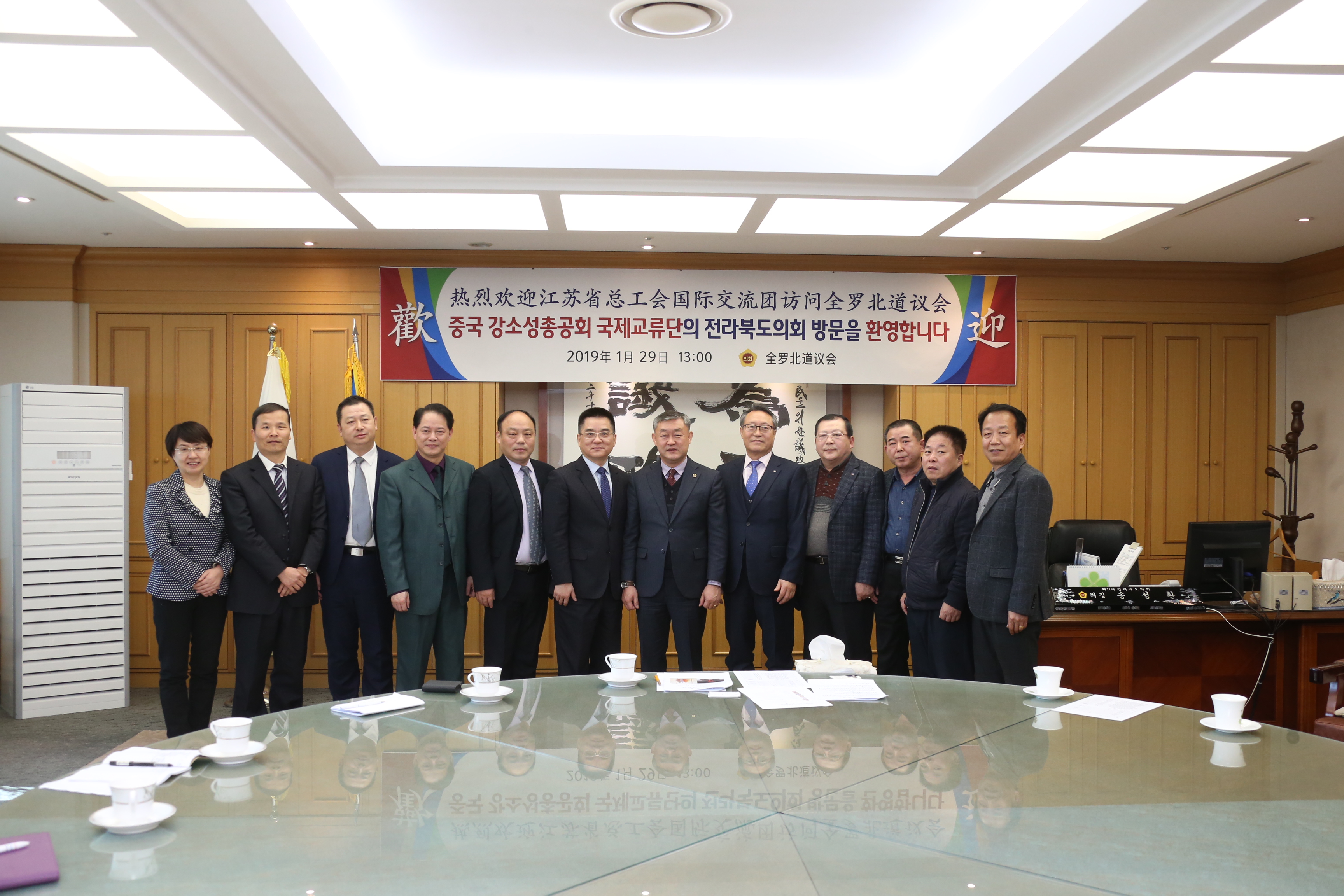 전북도의회, 중국 강소성 노동단체 방문단 간담 2