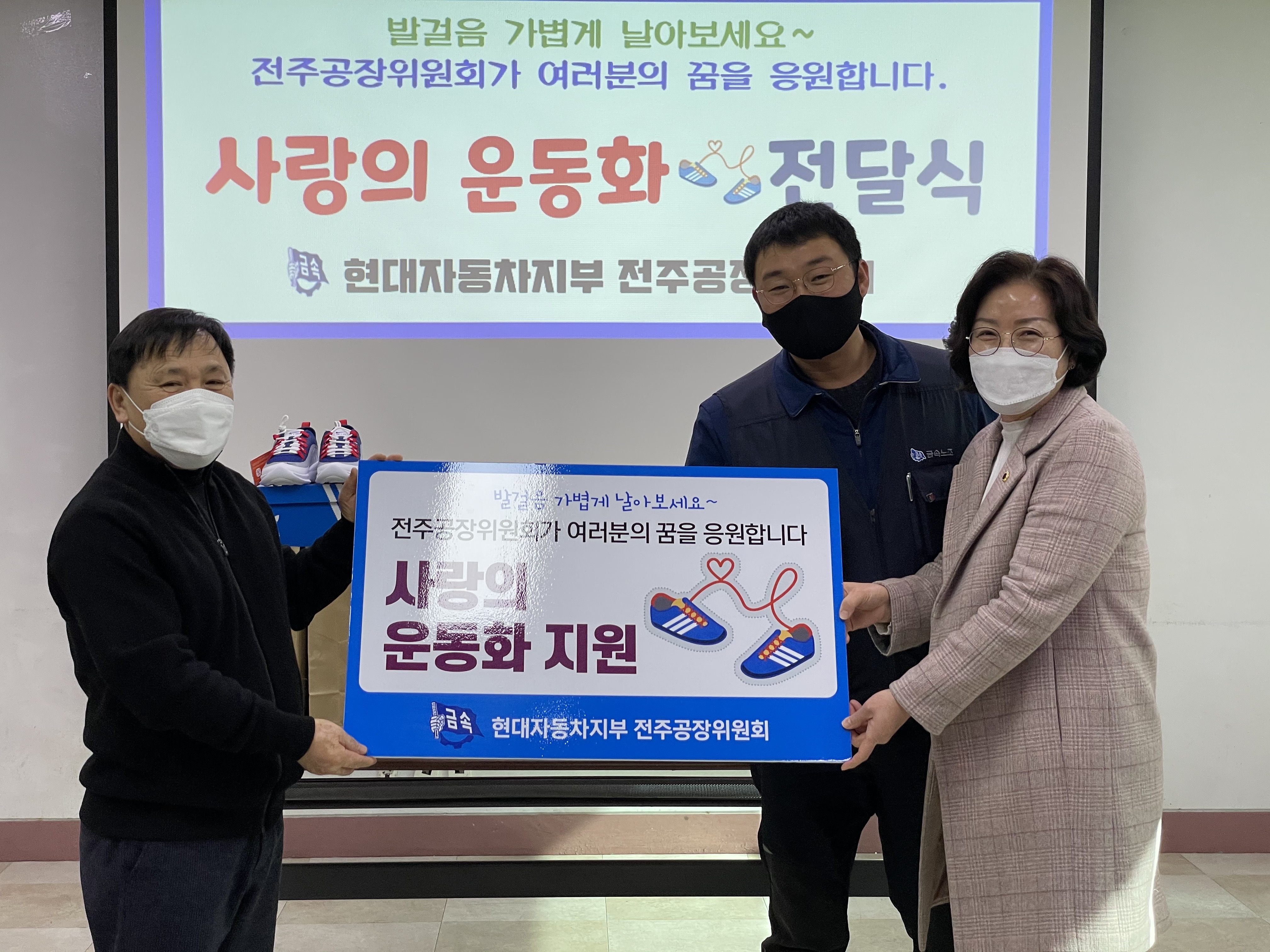 최영심 의원, 학생 운동화 지원 사업 가교 역할 3