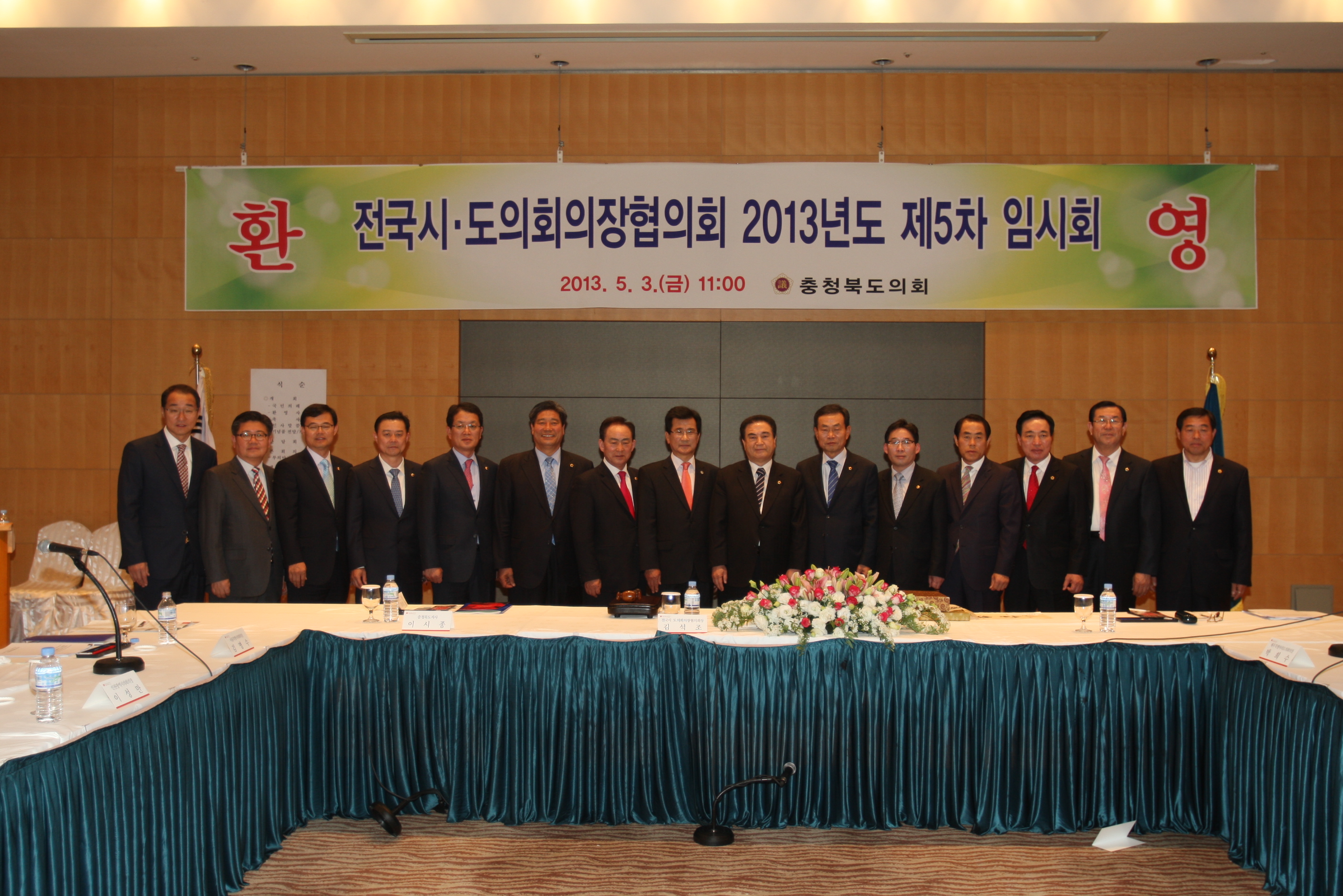 최진호 의장-전국시도의회의장協, 항소법원 설치 촉구 결의문 채택 2