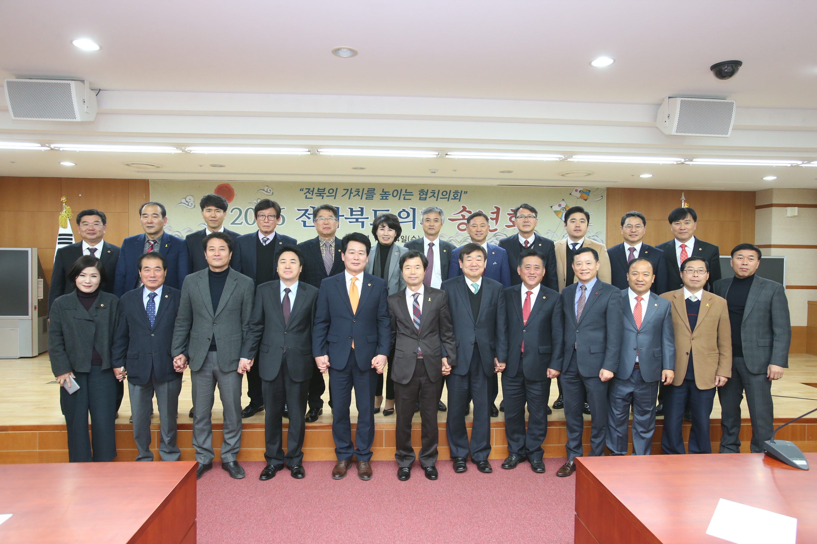 전북도의회 송년행사...전북의 가치 높일 것 다짐 3