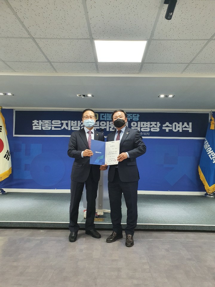 성경찬 의원, 민주당 참좋은지방정부위원회 상임위원 임명 2