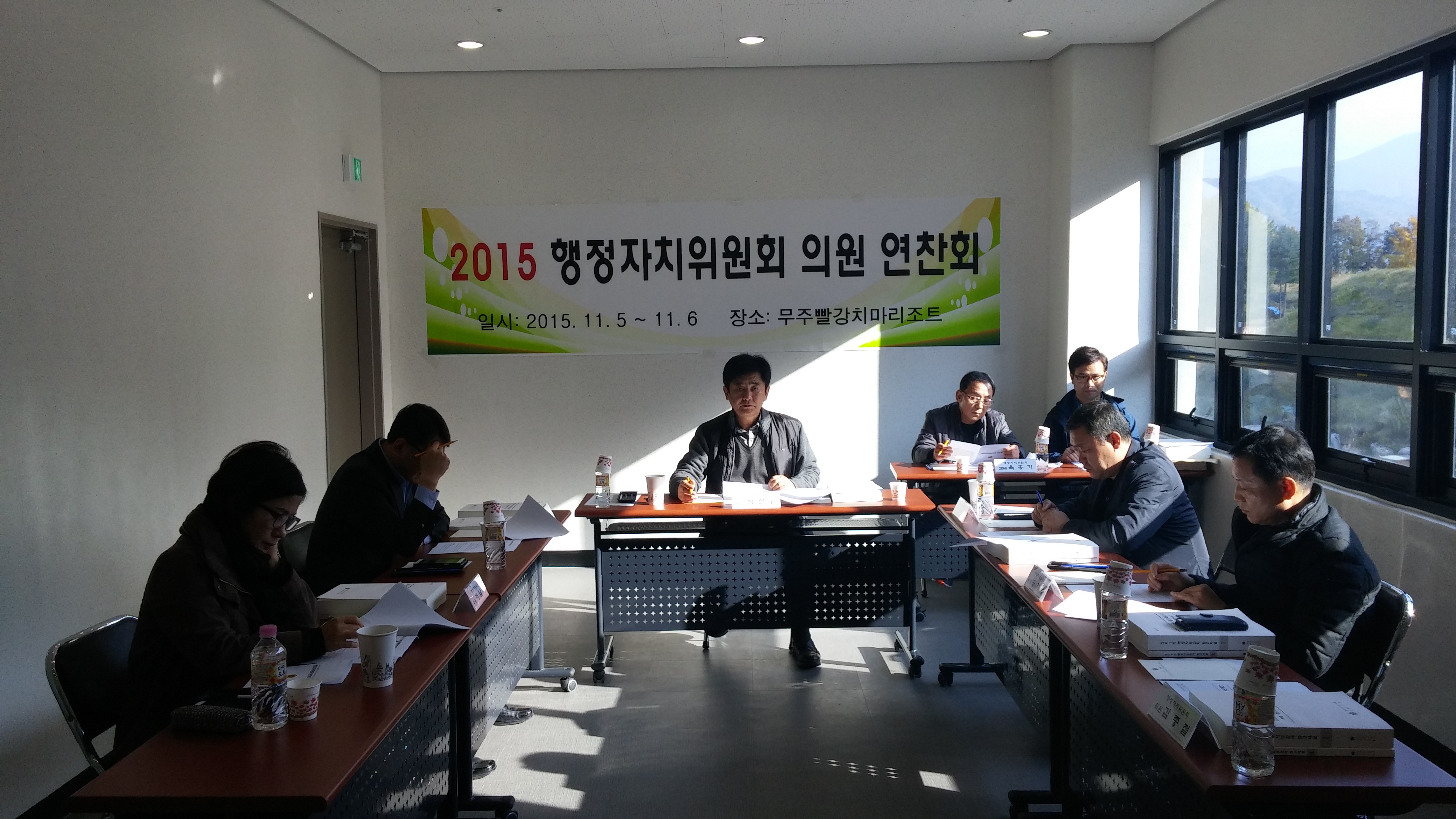 도의회 행정자치위원회, 내실 있는 행정사무감사 연찬회 2