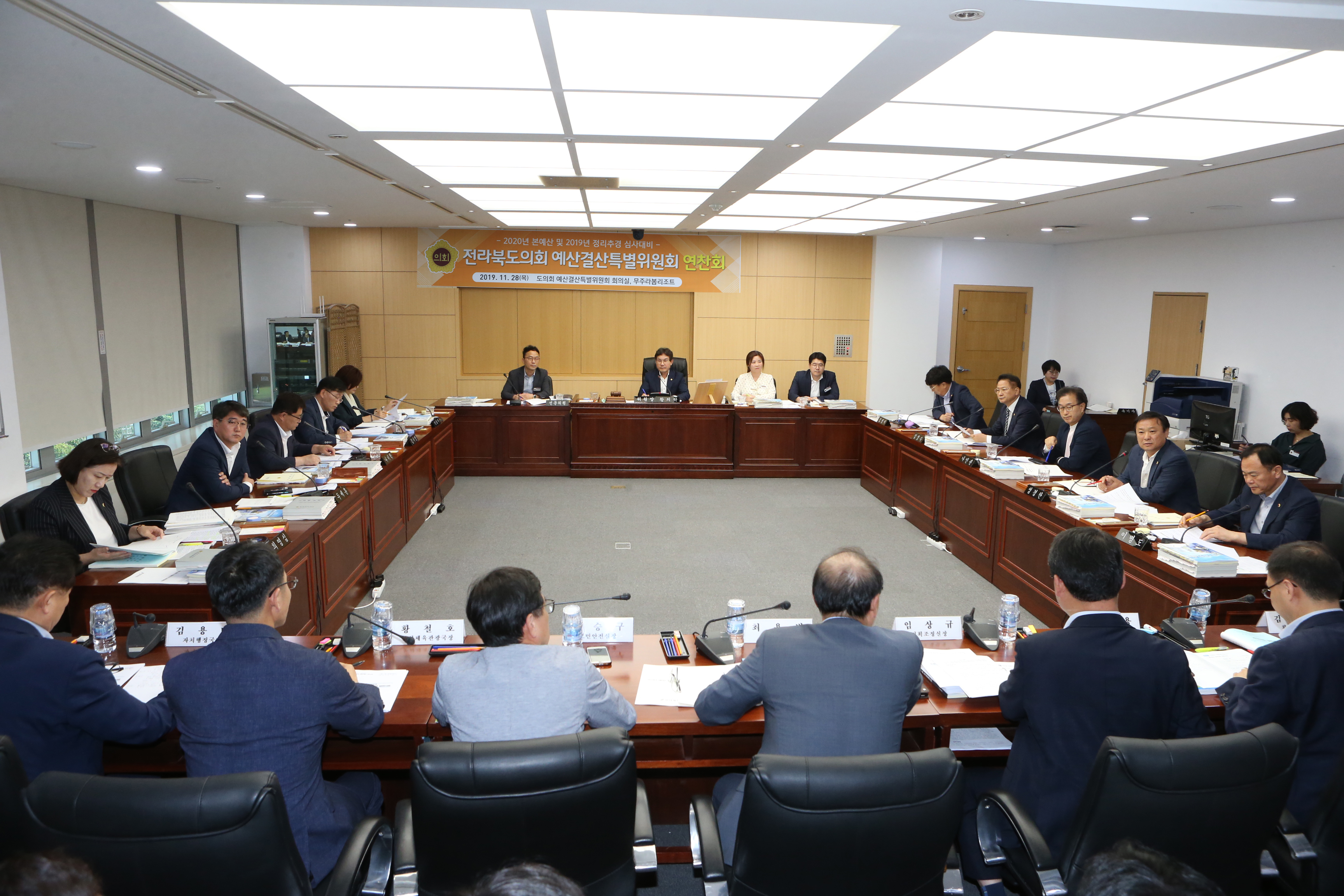 예결특위, 연찬회(2020년 예산안 및 2019년 추경안 심사 대비) 2