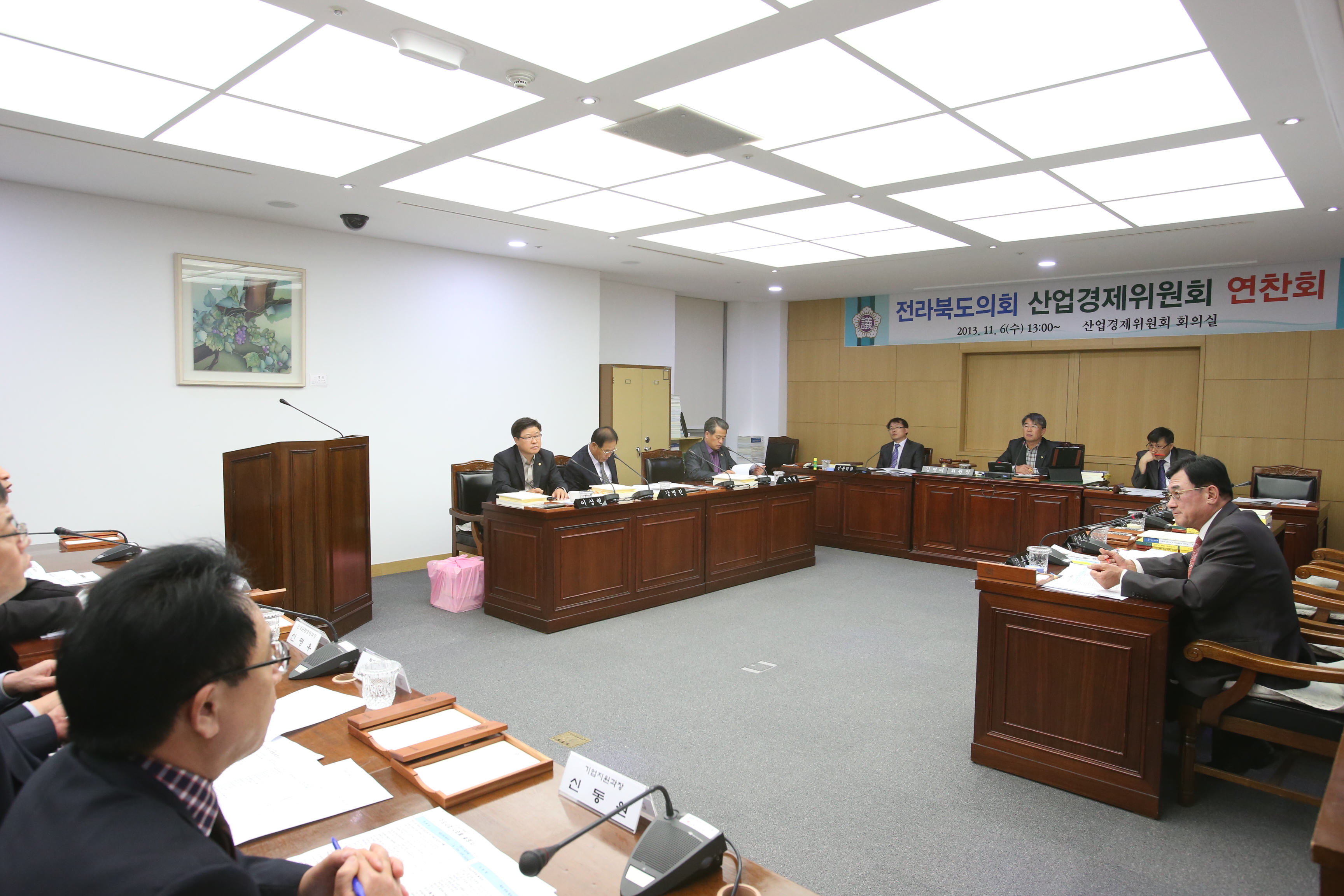 전북도의회 산업경제위원회 연찬회 개최 2