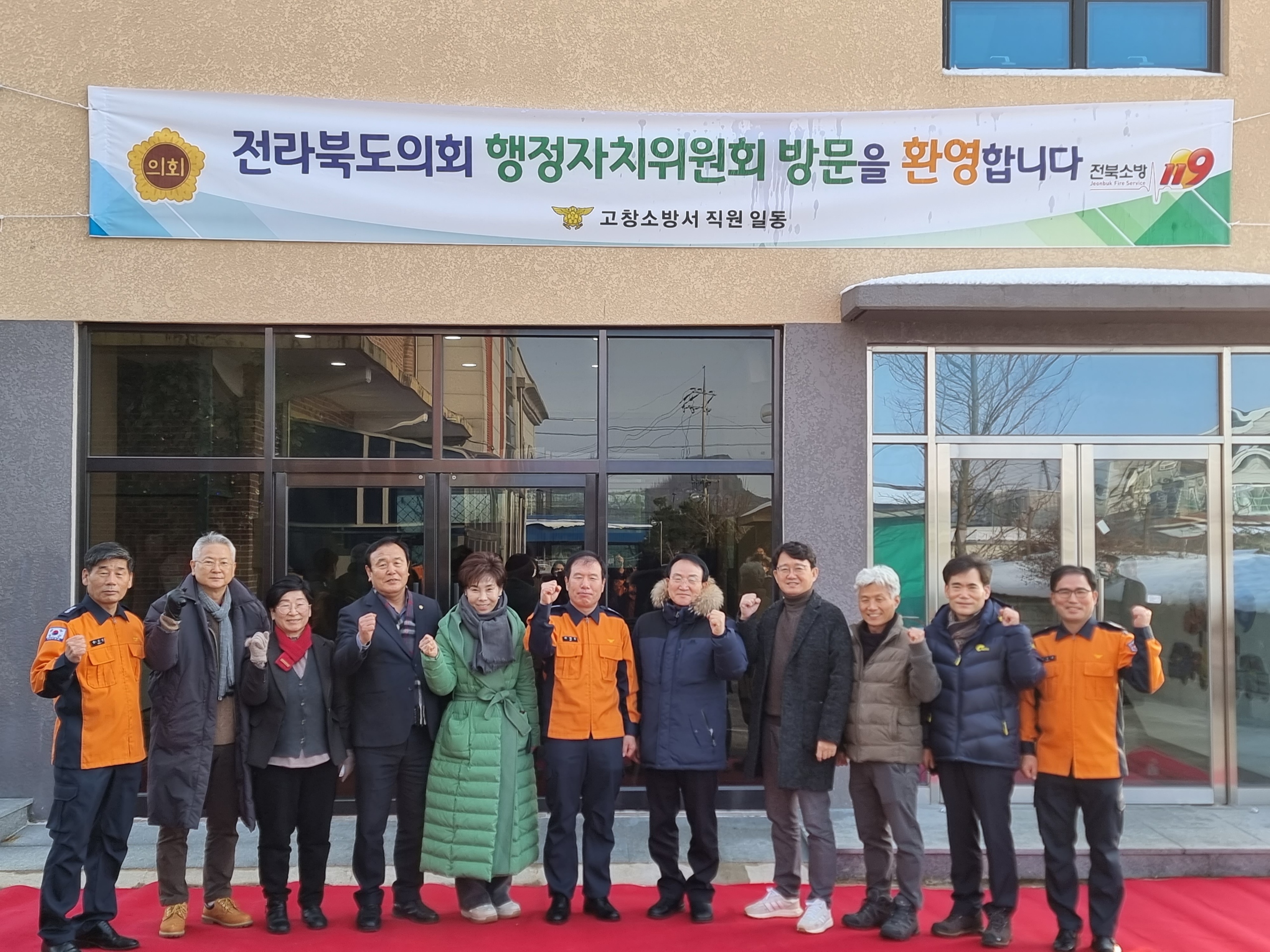 도의회 행자위, 고창소방서 소방안전체험교실 방문 2