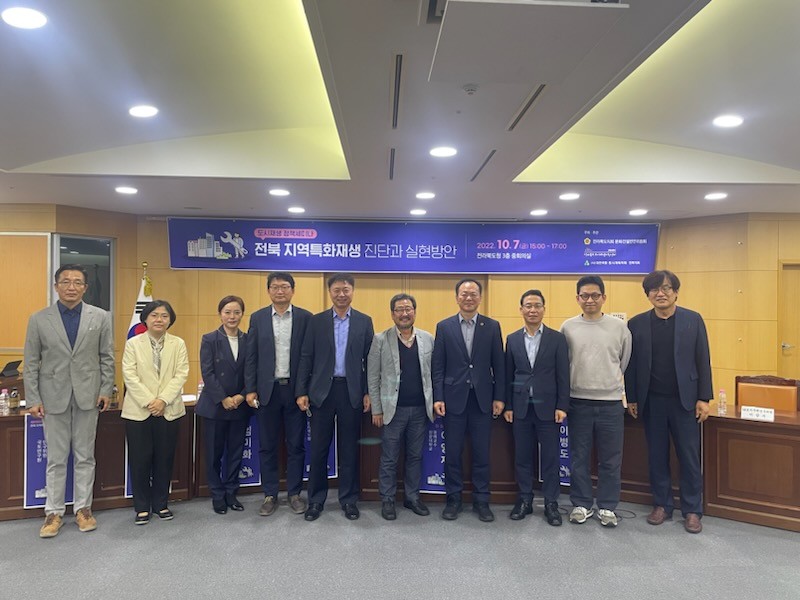 문건위, 도시재생 정책 세미나 개최 2