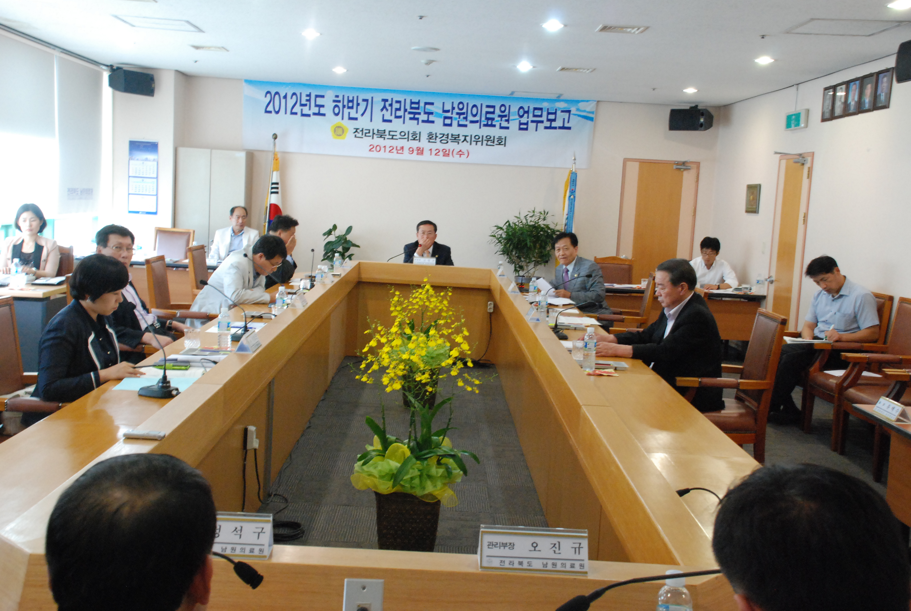 환경복지위원회 남원의료원 업무보고 청취 및 현지의정활동 전개 2