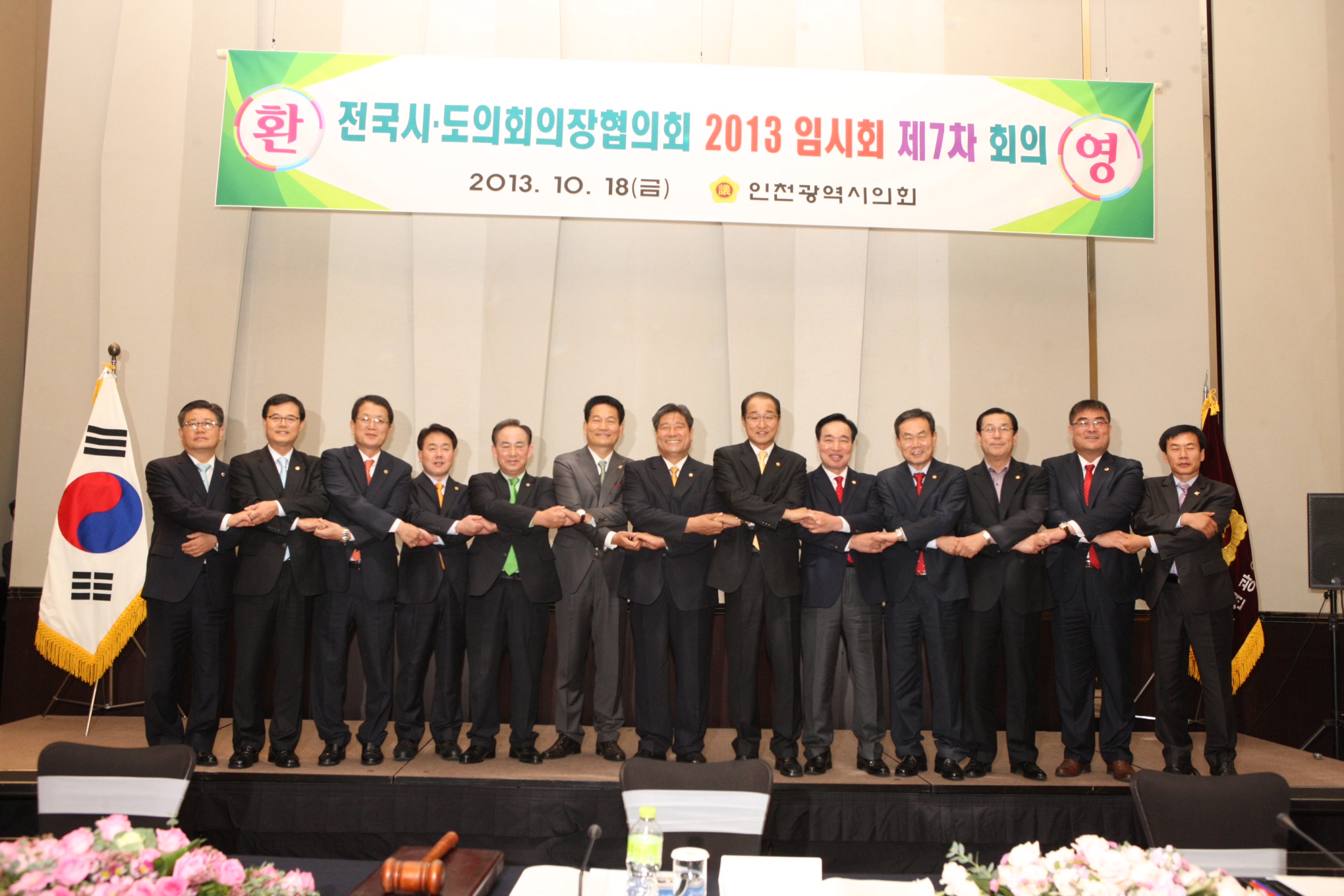 전국시도의회의장協, 지방재정 대책 마련 촉구 2