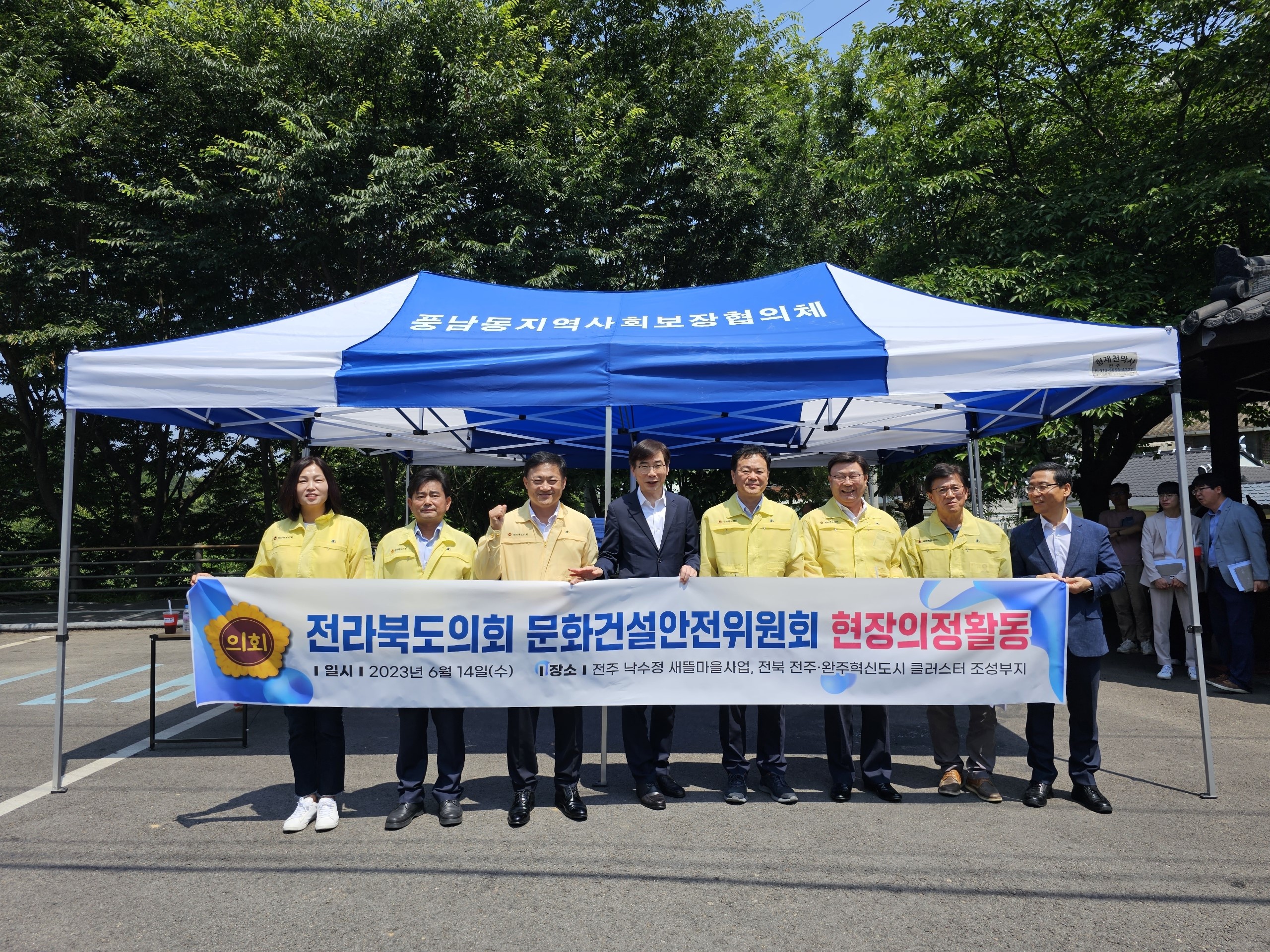 문화건설안전위원회, 전주 낙수정 새뜰마을사업 현장 방문 2