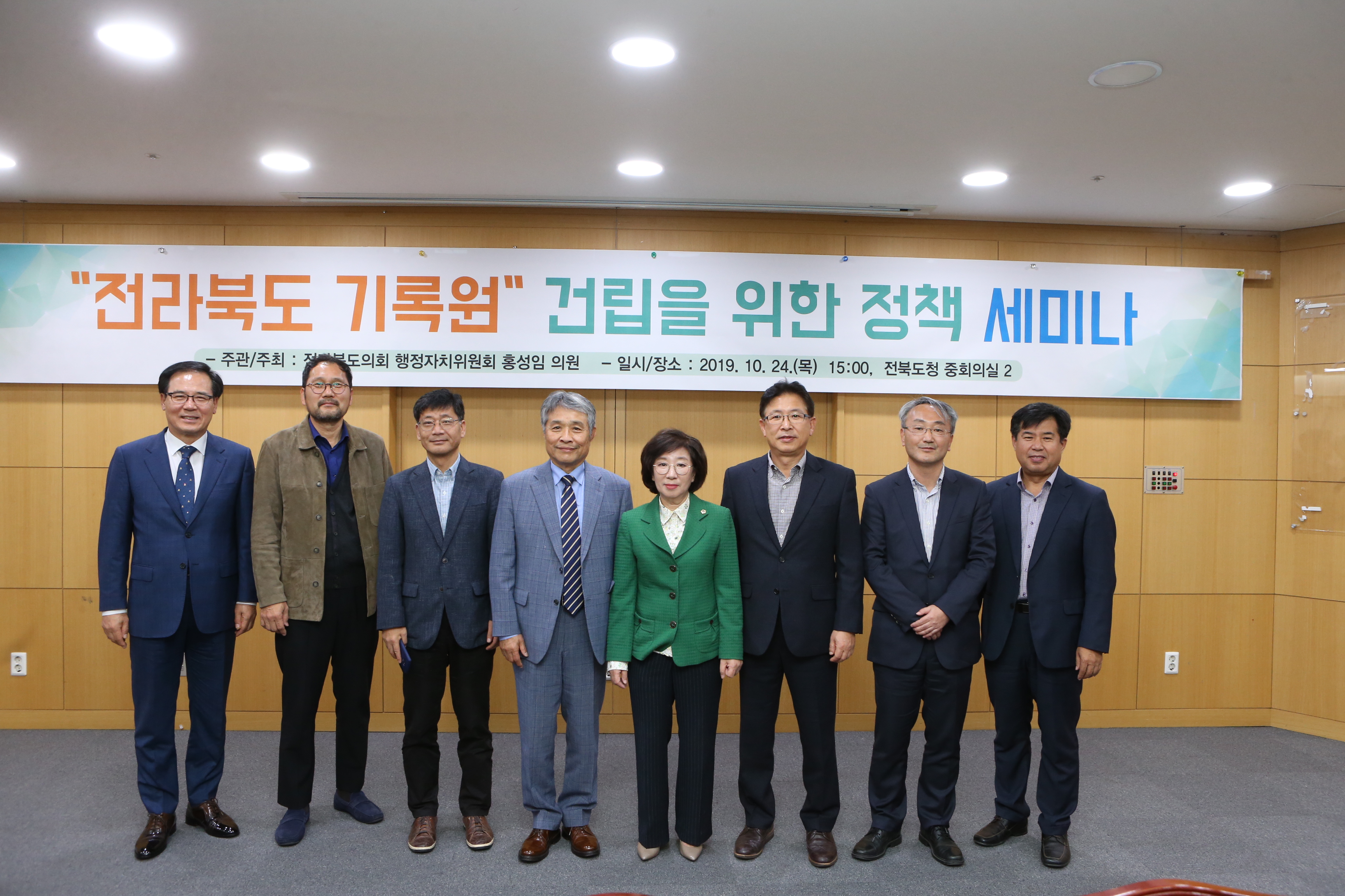 홍성임 도의원“전라북도 기록원 건립을 위한 정책 세미나”개최 2