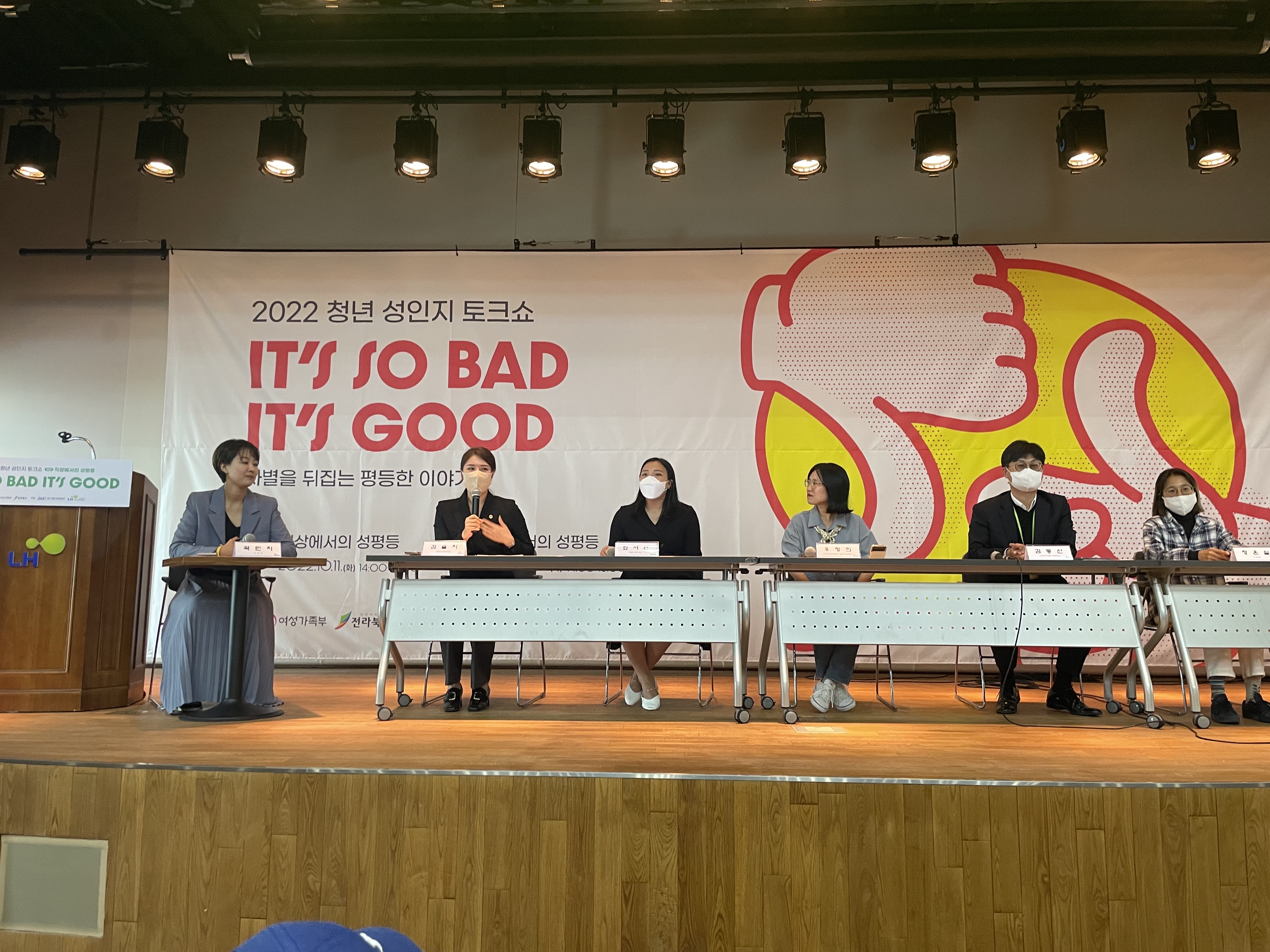 김슬지 의원, 청년성인지 토크쇼 패널로 참여 3