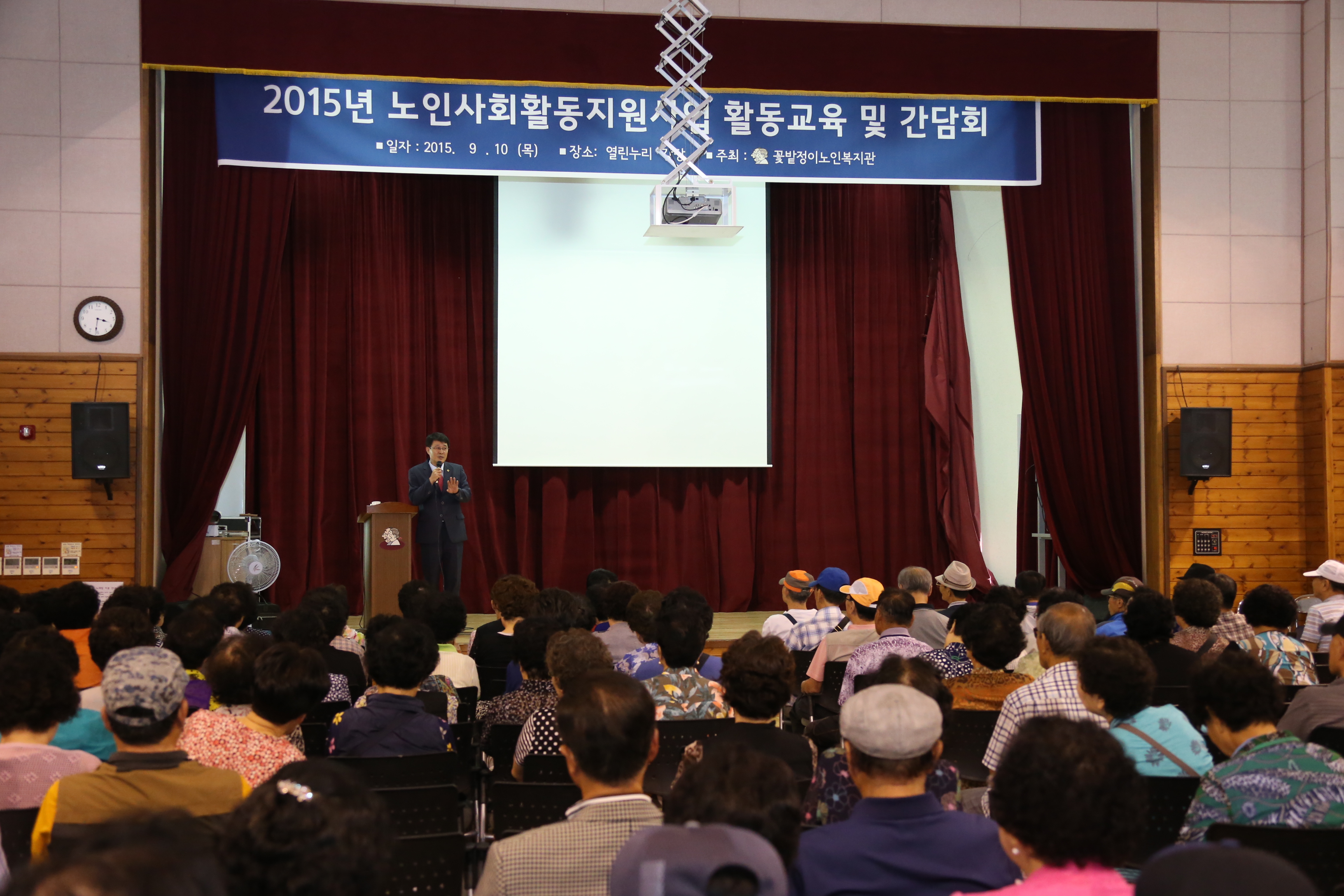 김광수 전라북도의회 의장 꽃밭정이 복지관 특강 2