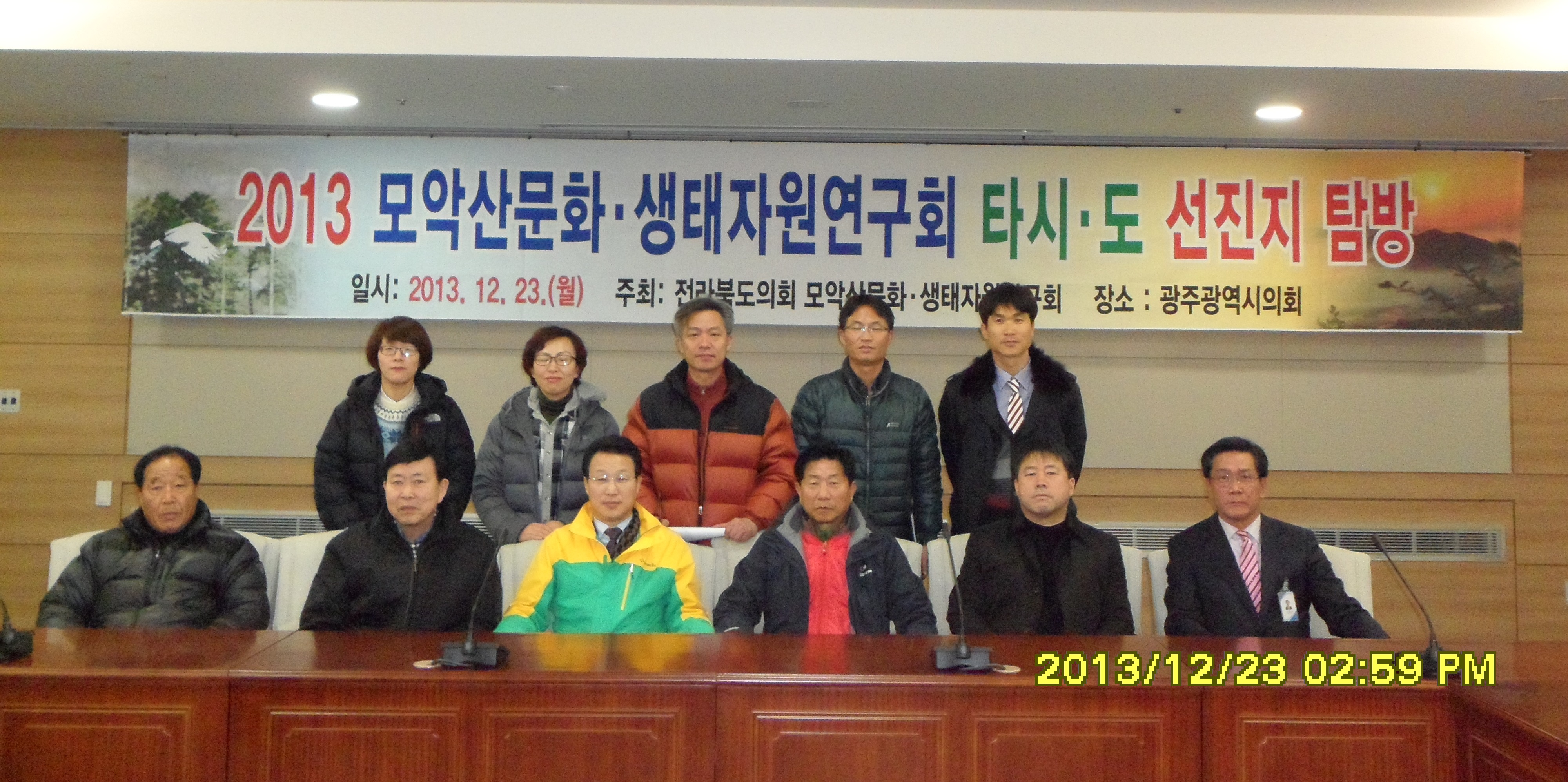 도의회 연구단체 ‘모악산연구회’무등산 등 방문 2