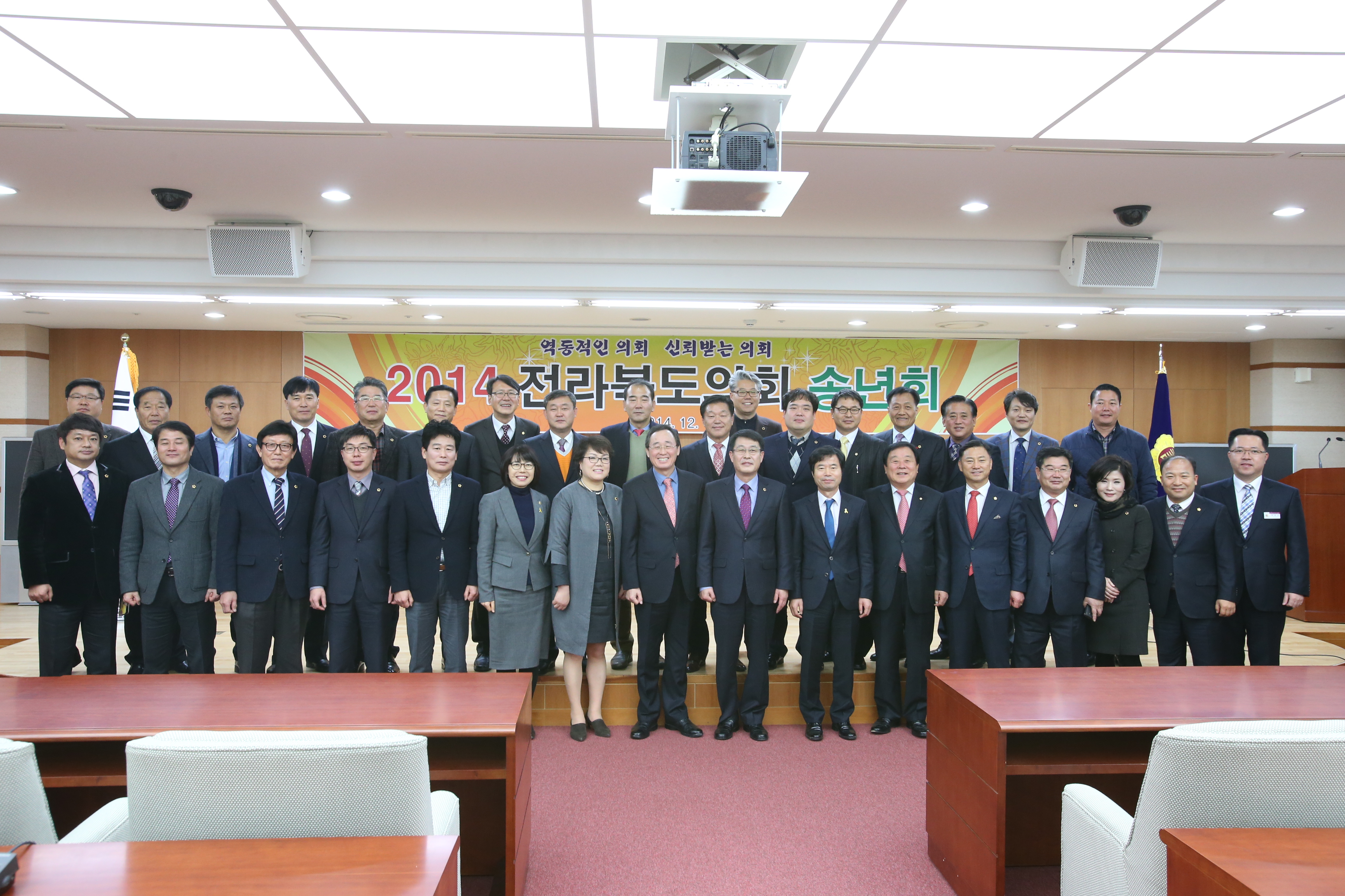 전북도의회, 역동적인 의회 신뢰 받는 의회 실현 2