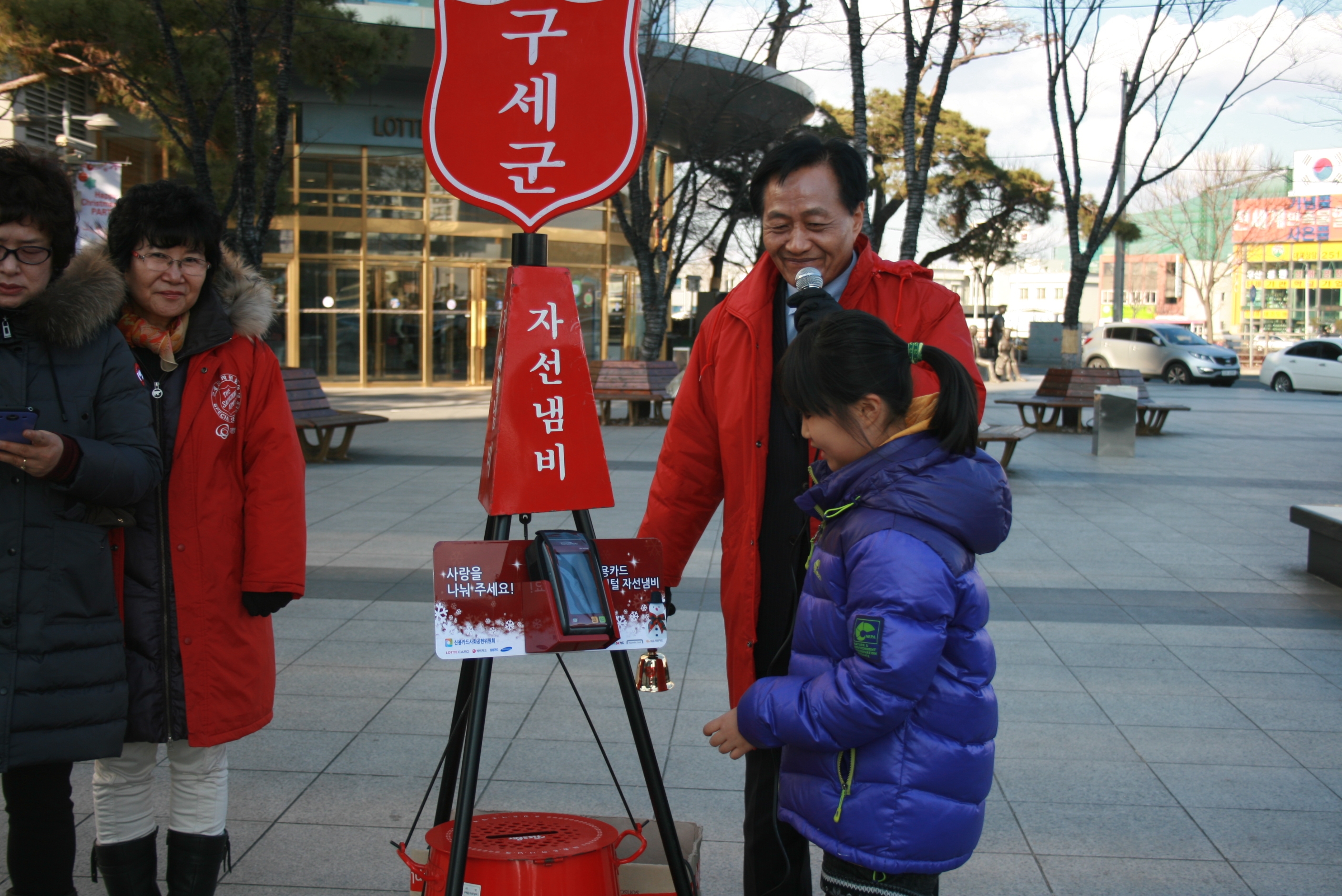 “불우 이웃을 도웁시다. 땡그랑 ~ 땡그랑 ~” 3