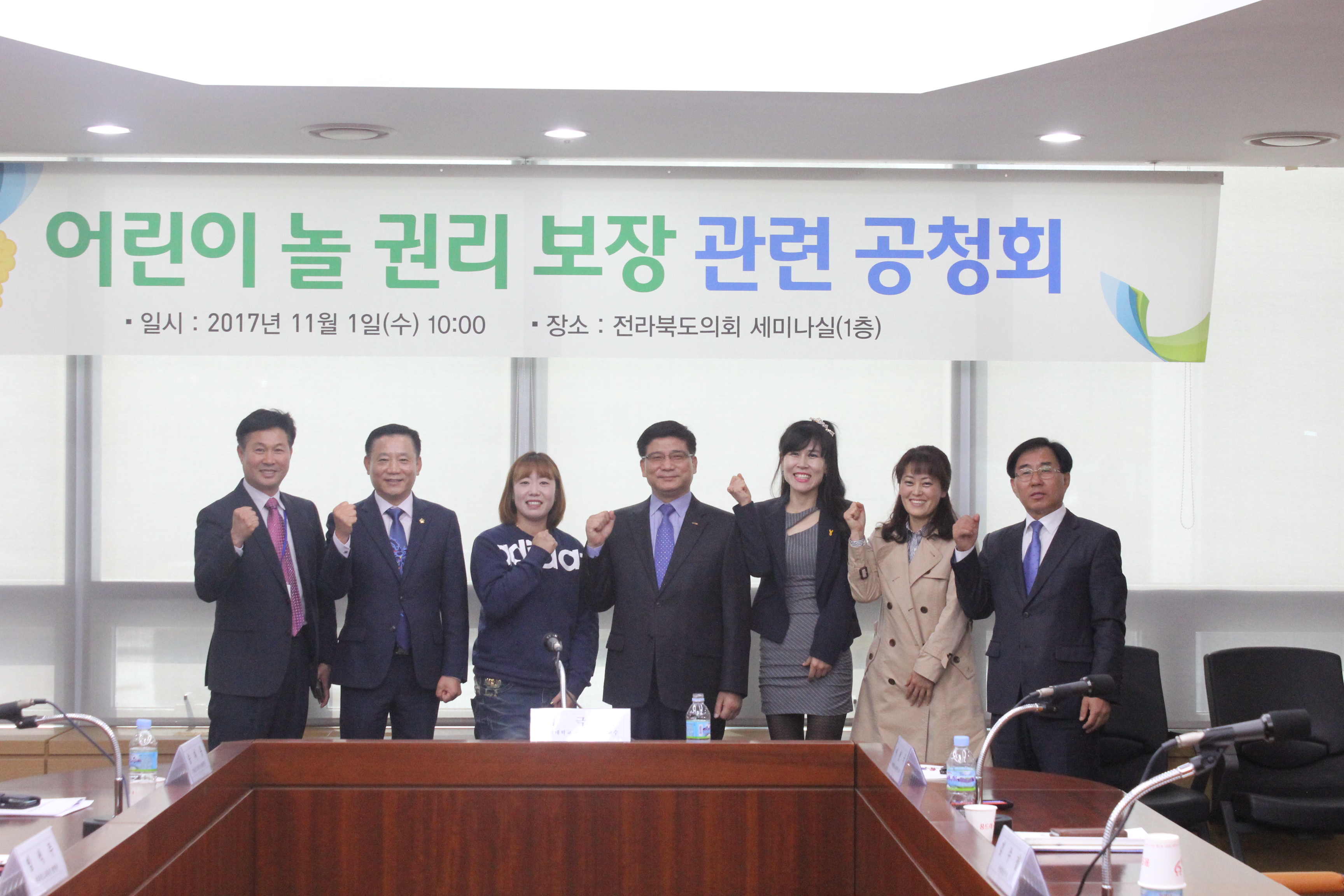 송지용 운영위원장, 어린이 놀 권리 보장 관련 공청회 개최 2