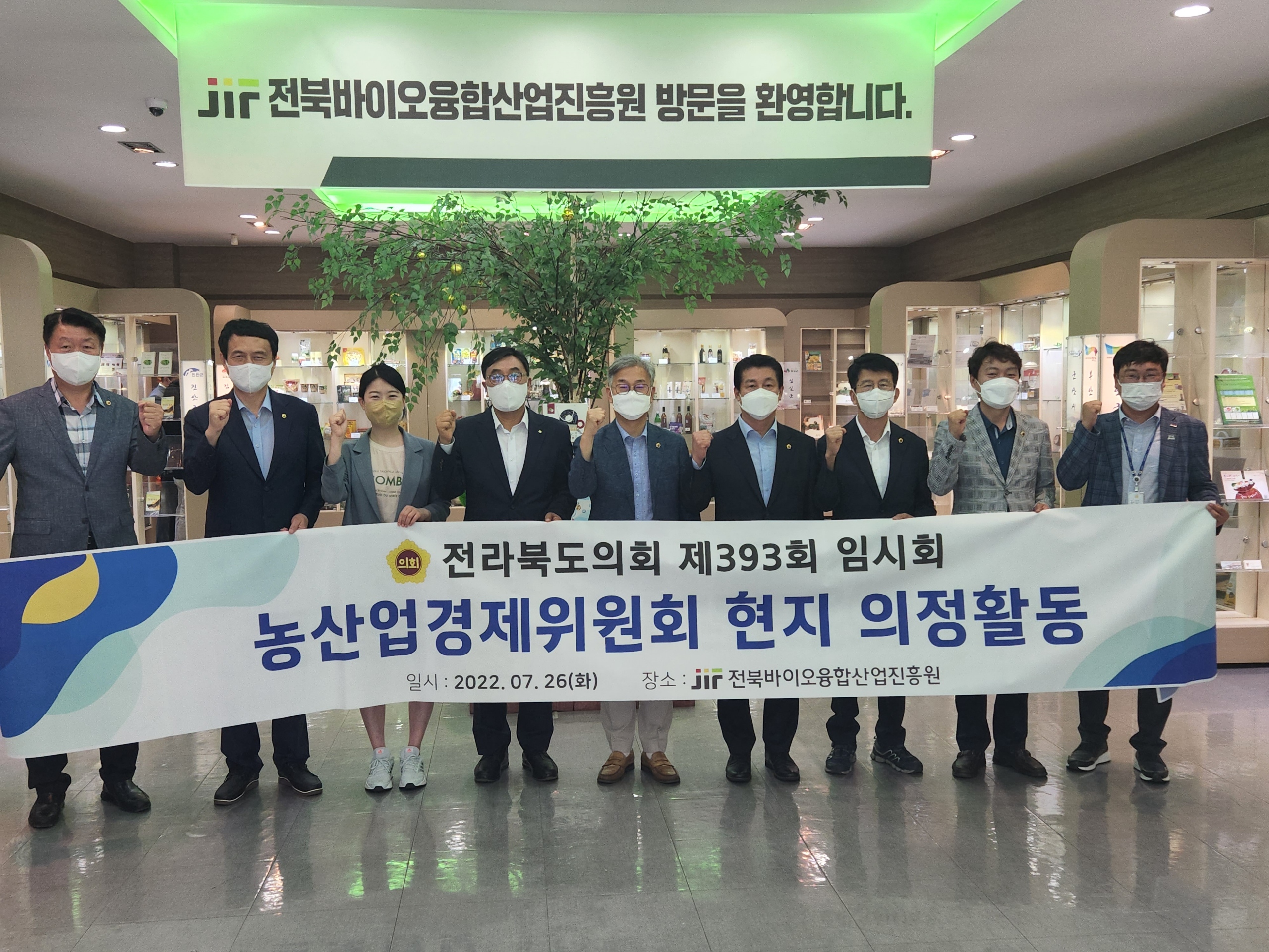 농산경위, 김제스마트팜 혁신밸리 등 현장의정활동 2