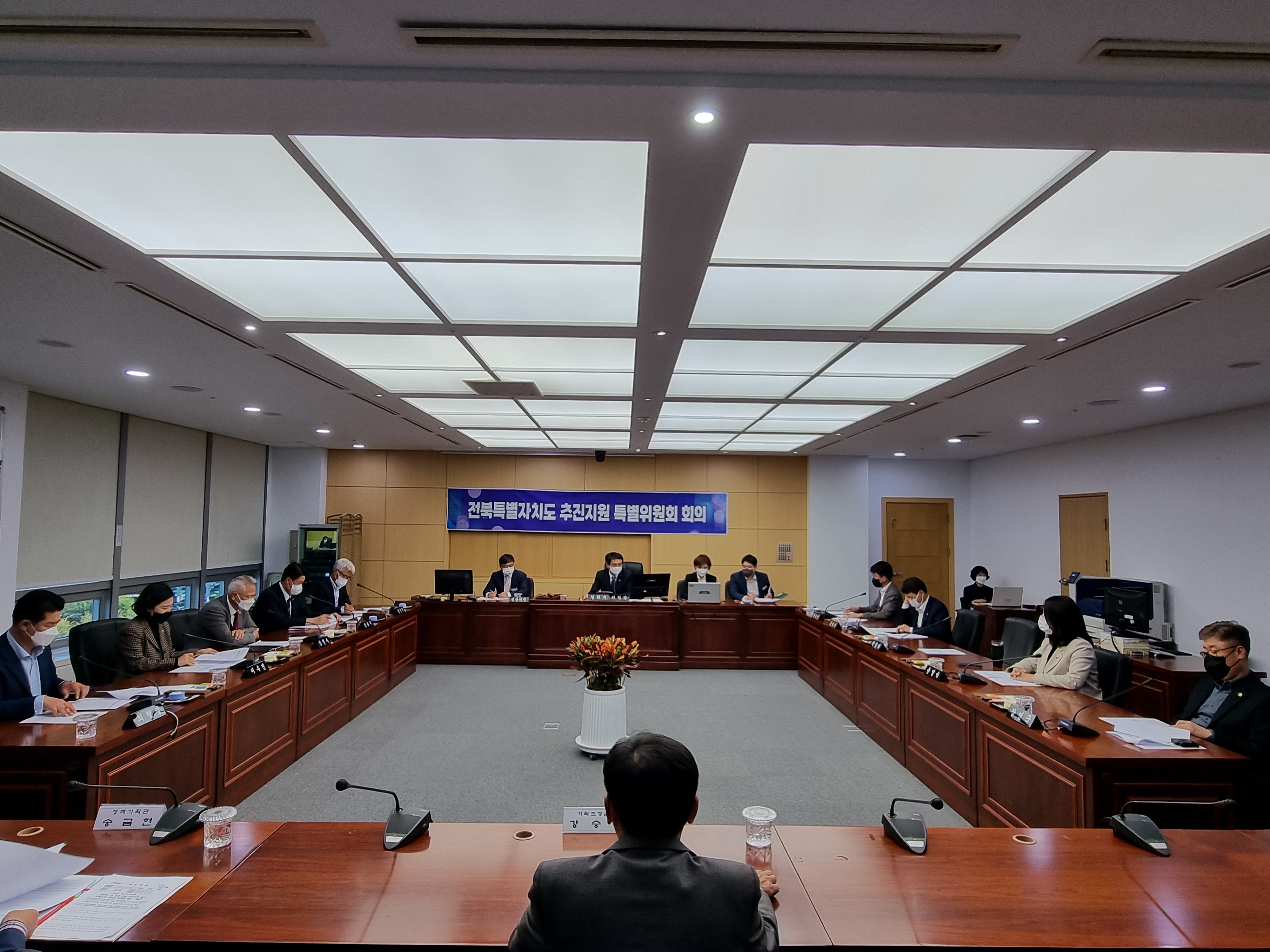 도의회 전북특별자치도 추진 특위 업무보고 청취 2