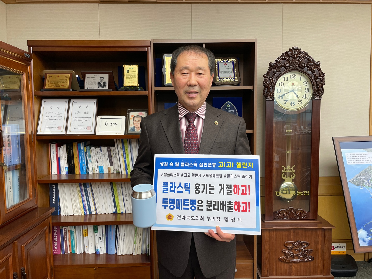 황영석 부의장, 탈 플라스틱 고고 챌린지 동참 2