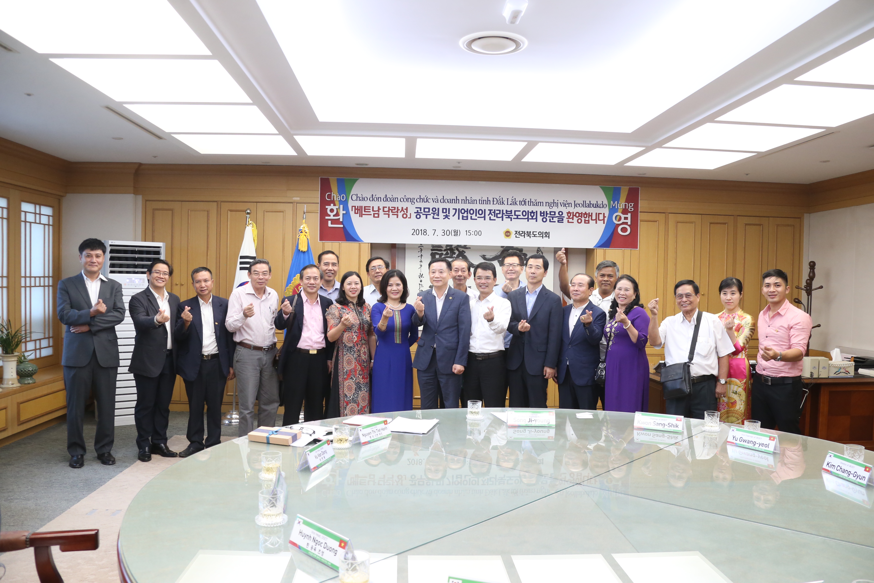 전북도의회, 전북-베트남 경제교류협력 강화 지원 2