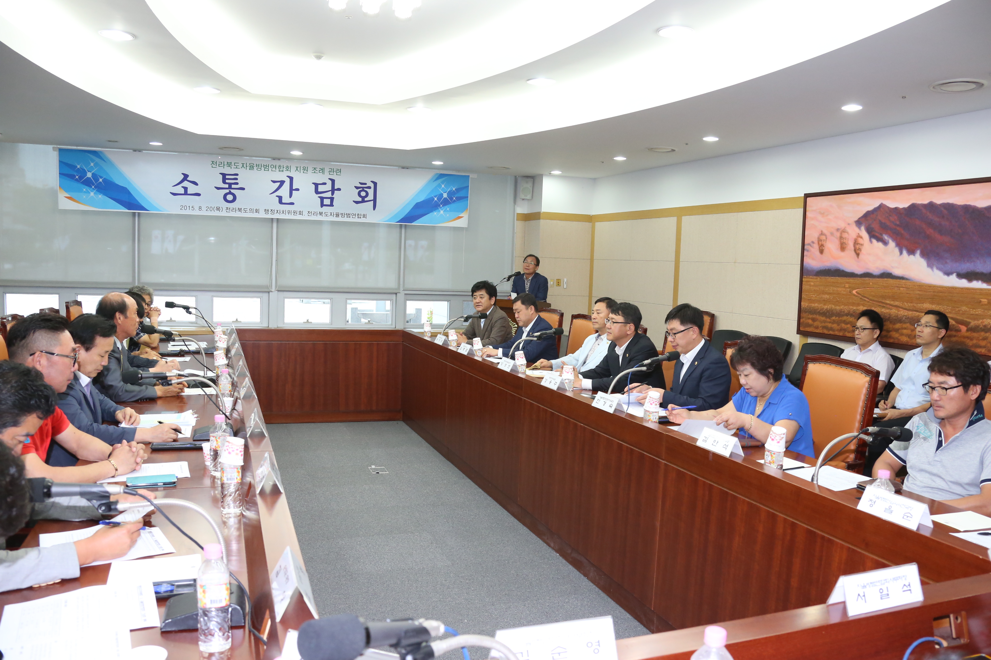 전라북도의회 행정자치위원회와 도 자율방범연합회 간담회 2