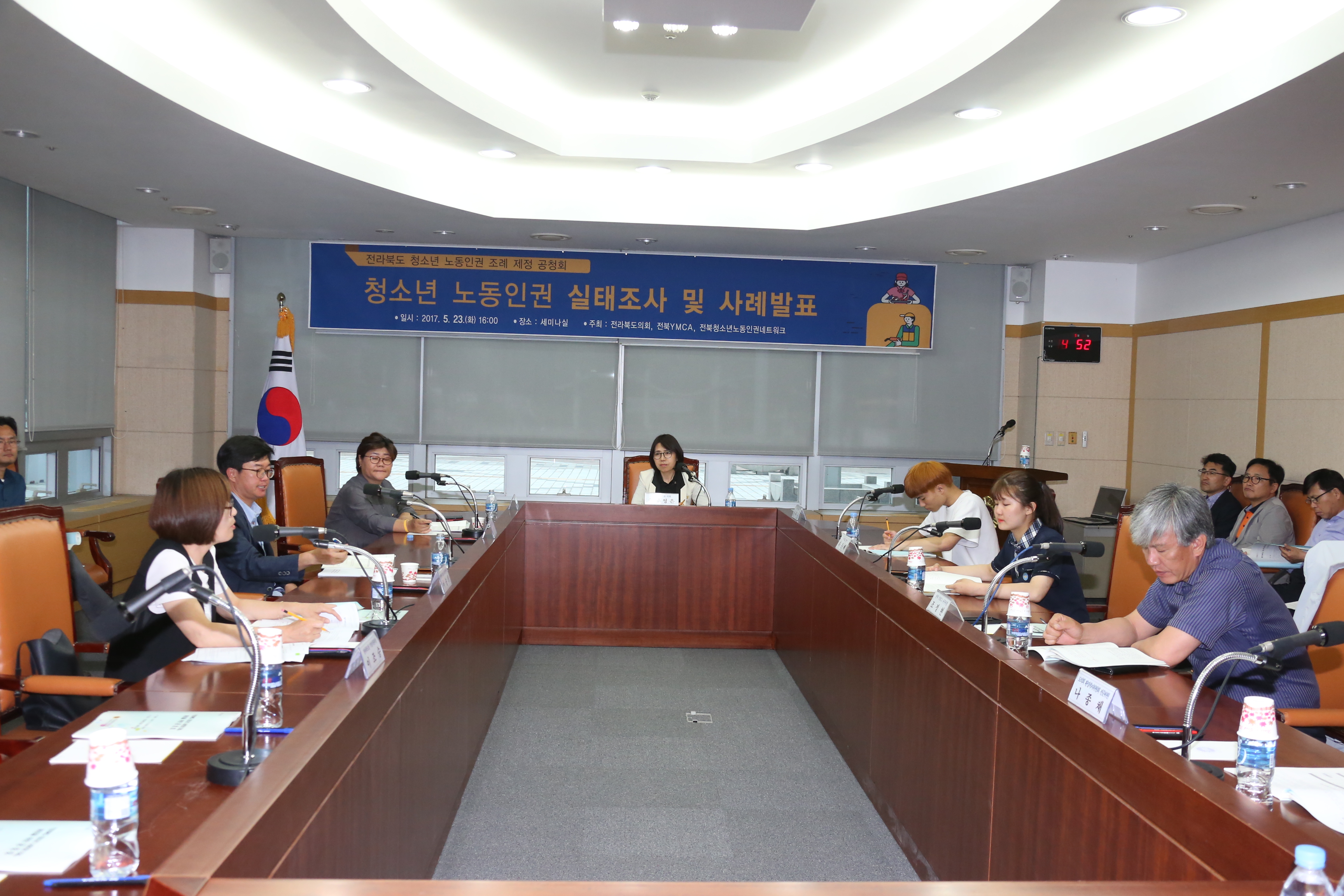 국주영은·이현숙 도의원, 도 청소년 노동인권 조례제정 공청회 개최 2