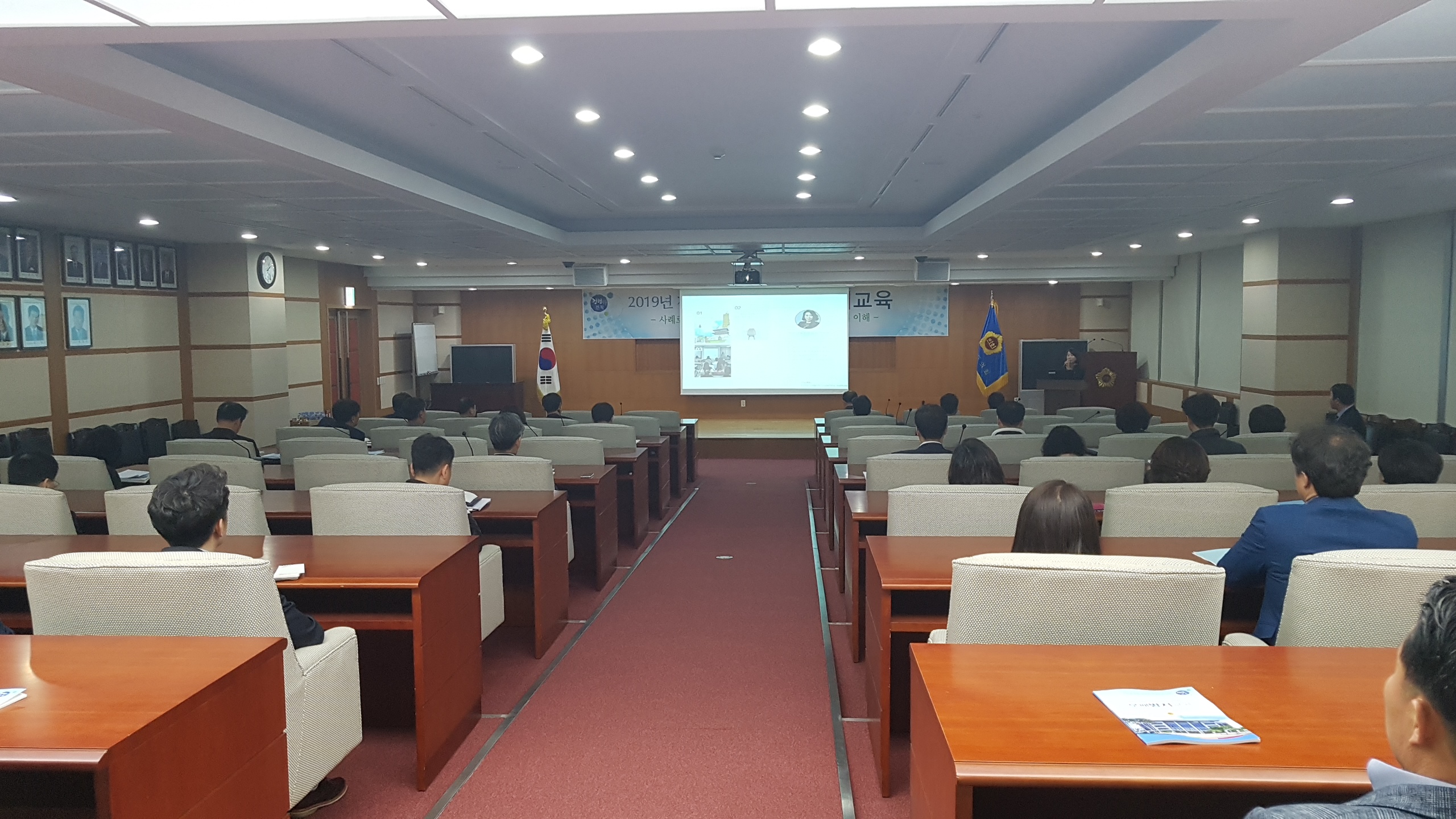 전라북도의회, 부패방지교육 실시 3