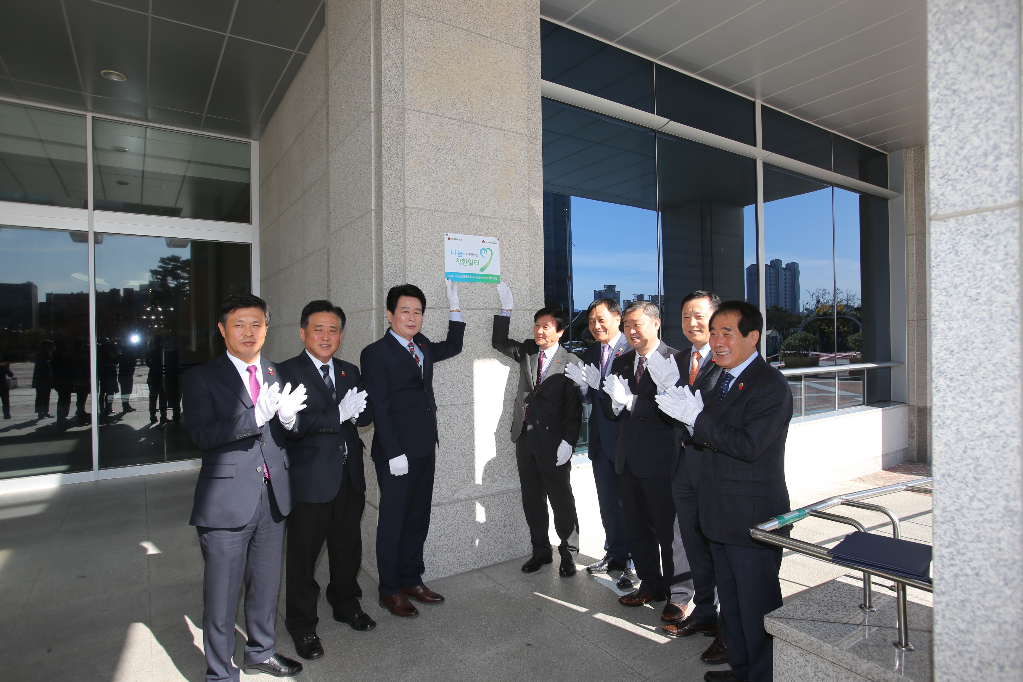 전북도의회,‘착한일터 캠페인’동참 3