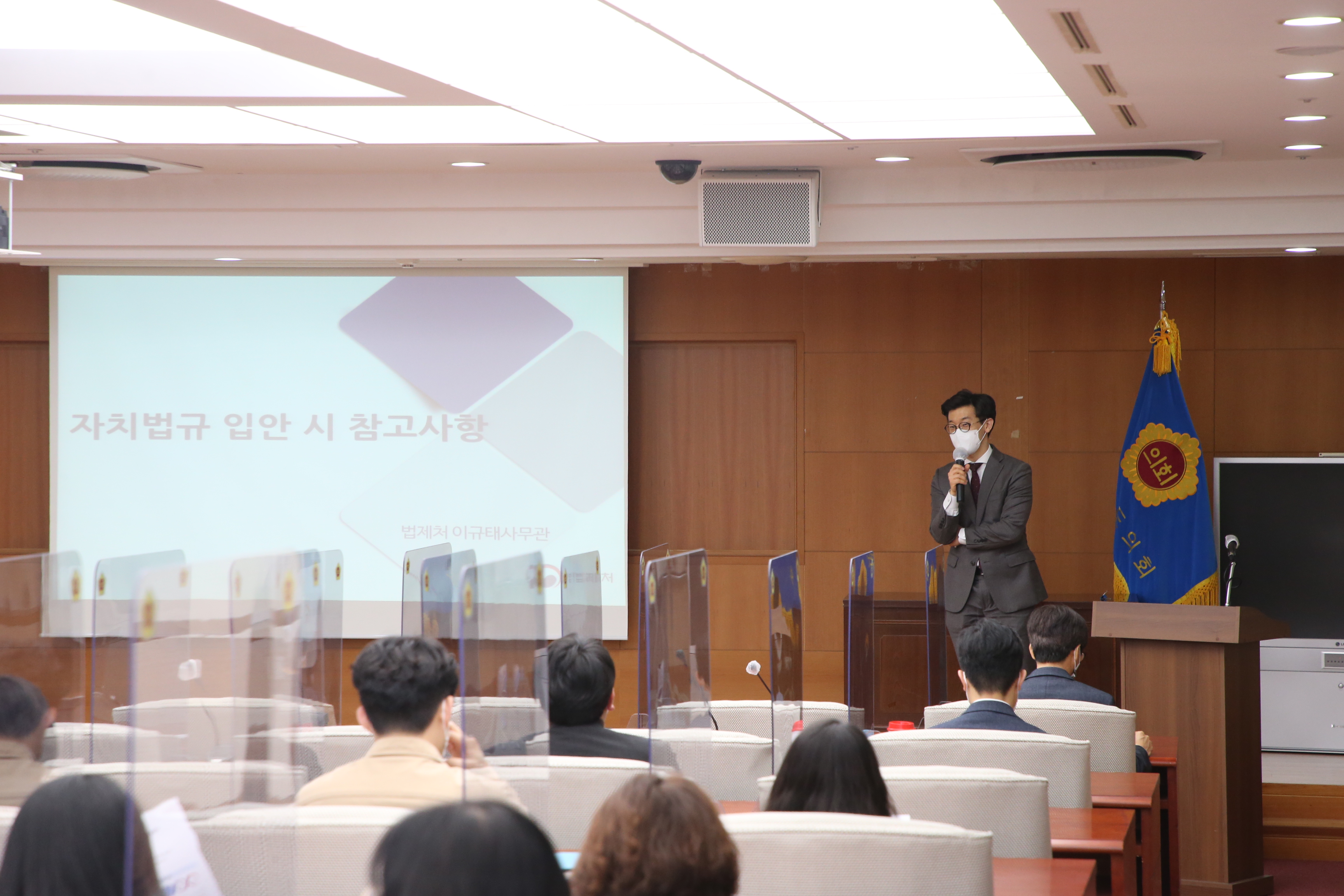 전라북도의회, 자치법규 역량 강화 교육 실시 3