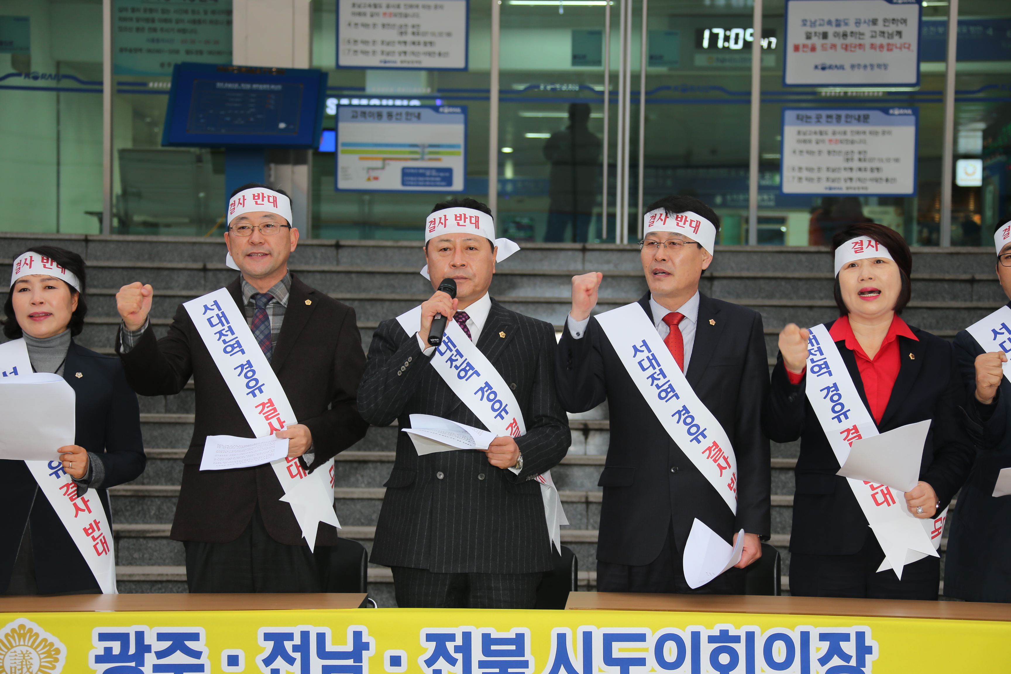 호남고속철도 건설 취지 역행 결사반대 2