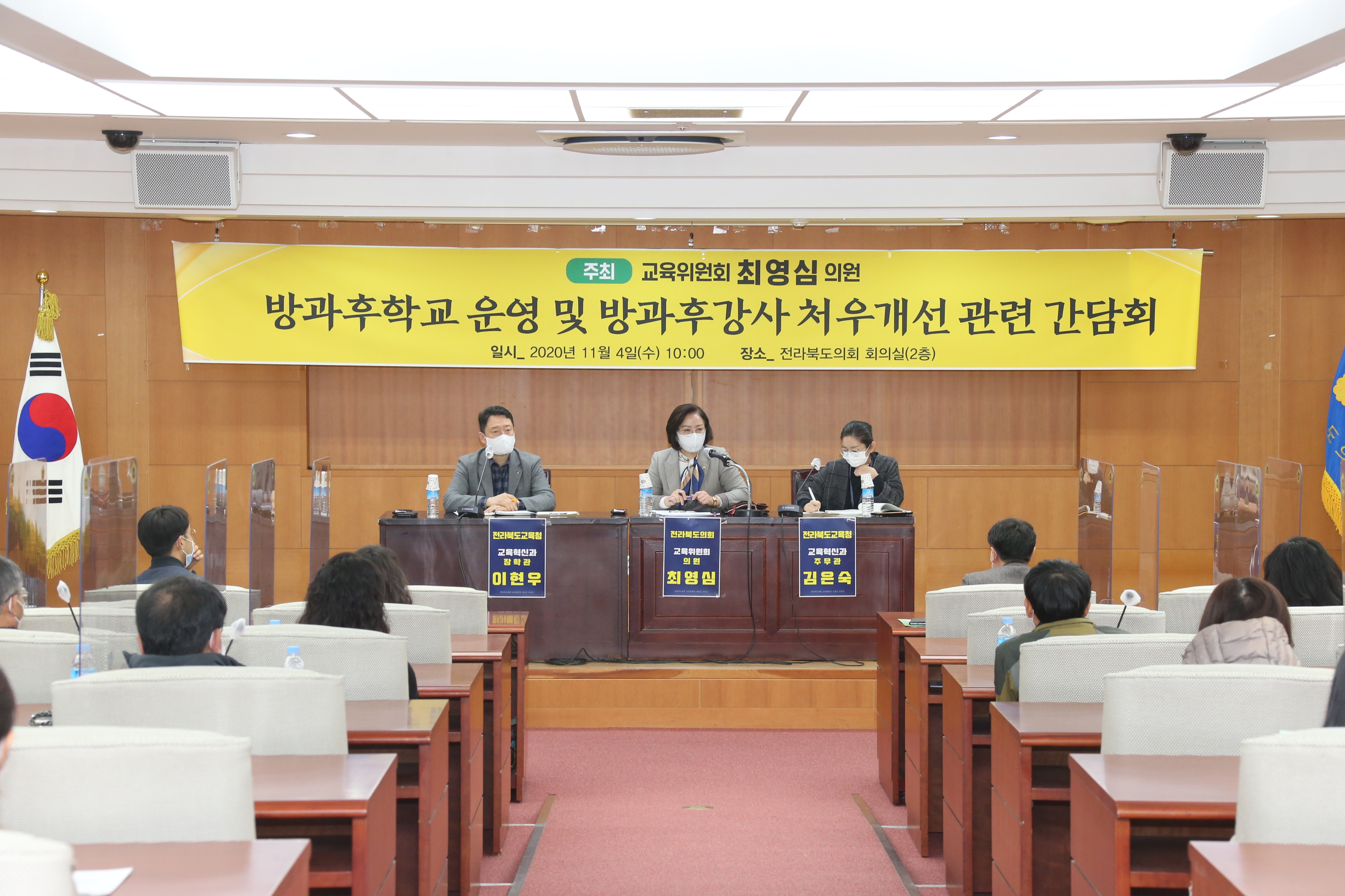 최영심 의원_방과후학교 운영 및 방과후강사 처우개선 간담회 개최 2