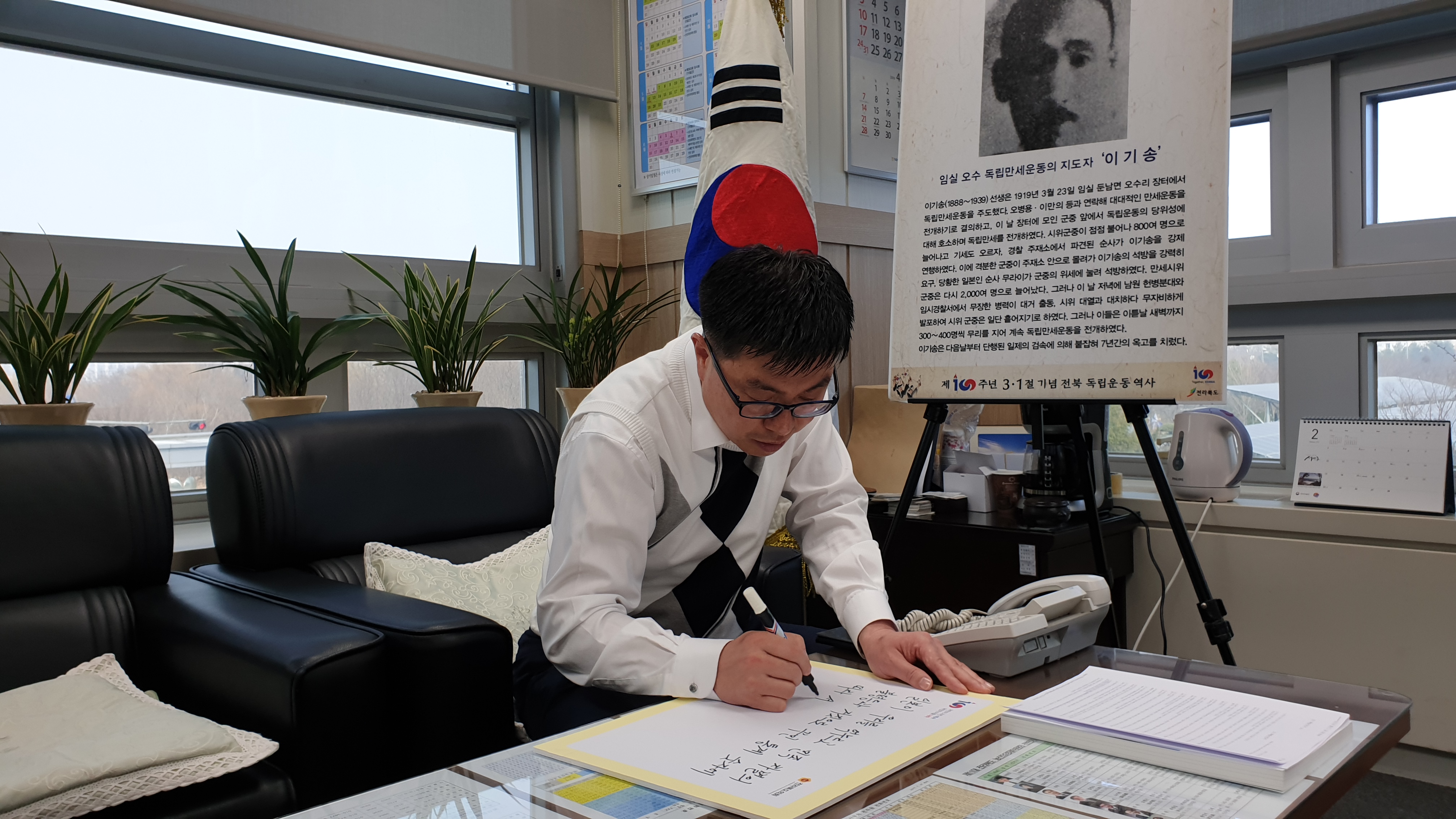 강용구 위원장, 3.1독립선언서 필사 챌린지 동참 2