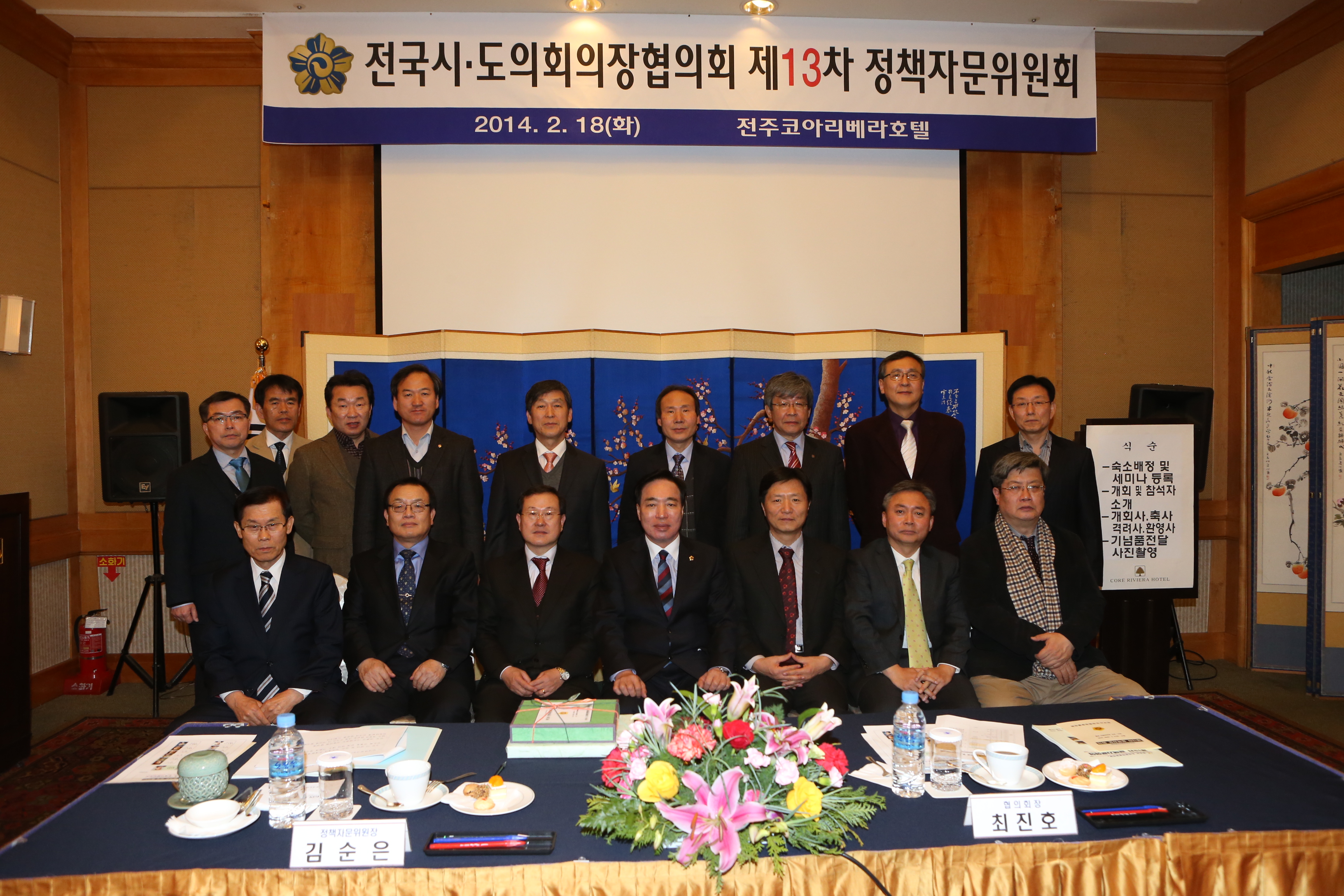 지방의회 사무처 독립성 자율성 확보해야 3