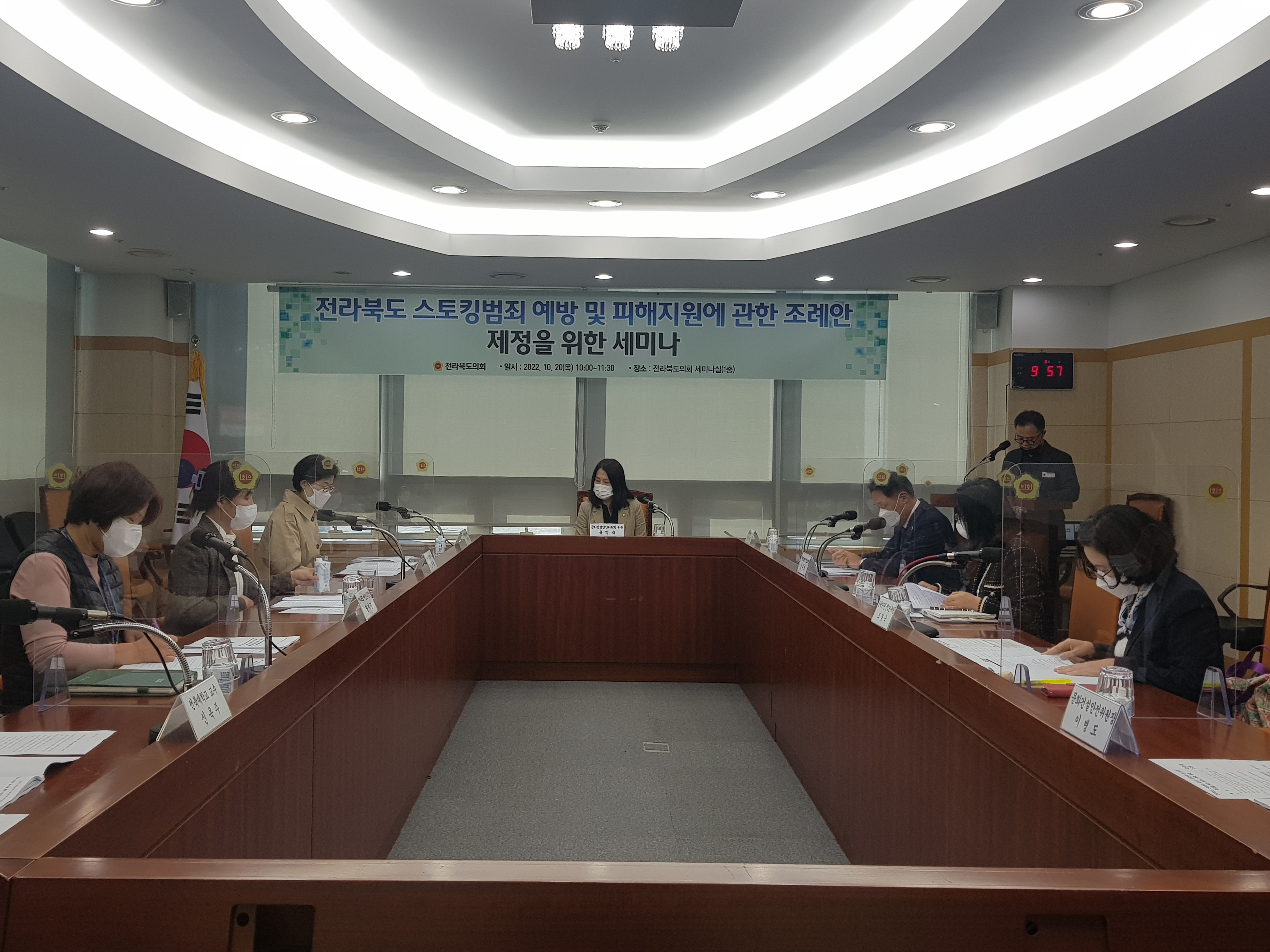 윤영숙 의원, 스토킹 범죄 예방 지원 관련 세미나 3