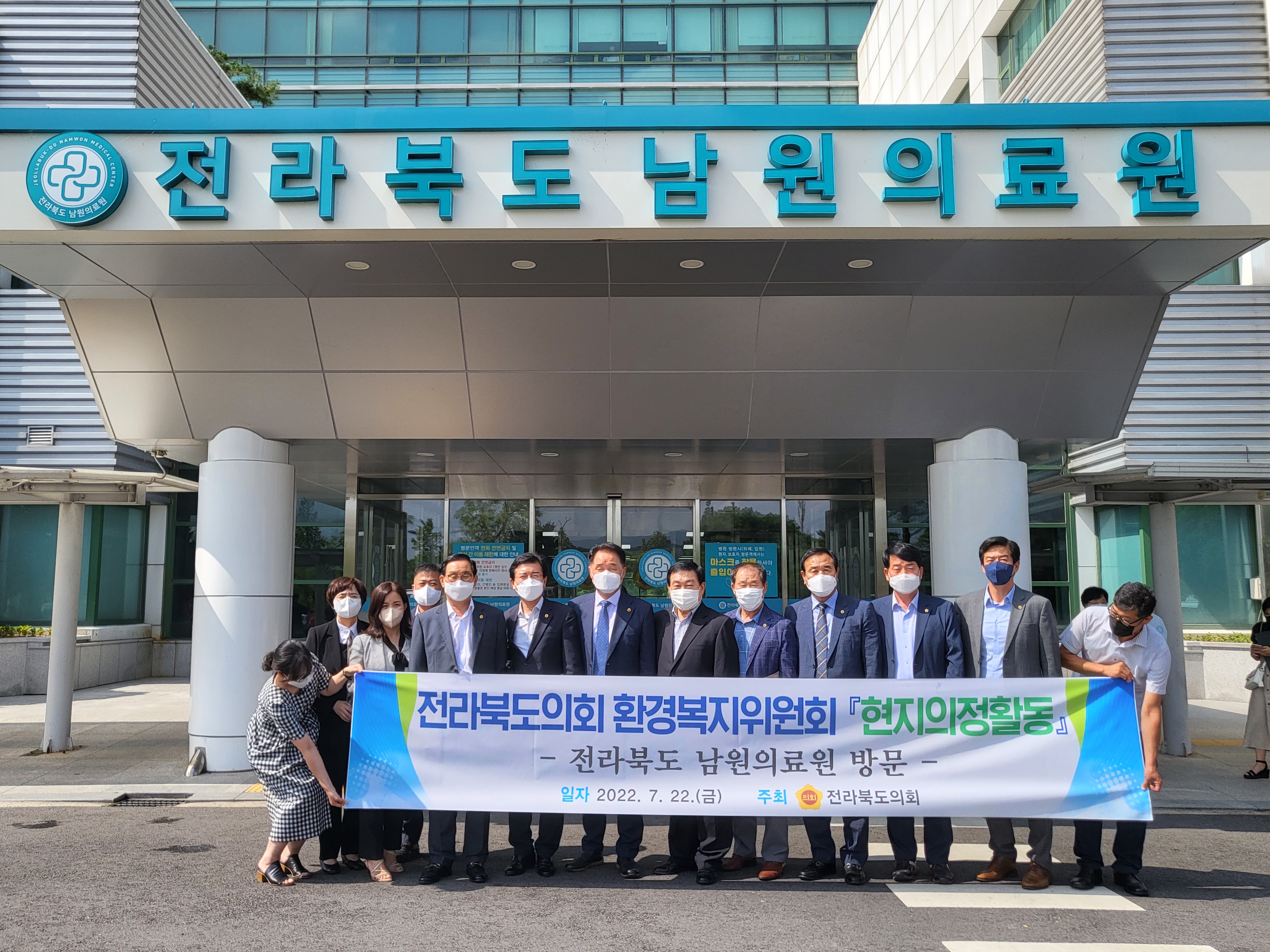 환경복지위, 남원의료원 현장서 업무보고 청취 등 현장 활동 2