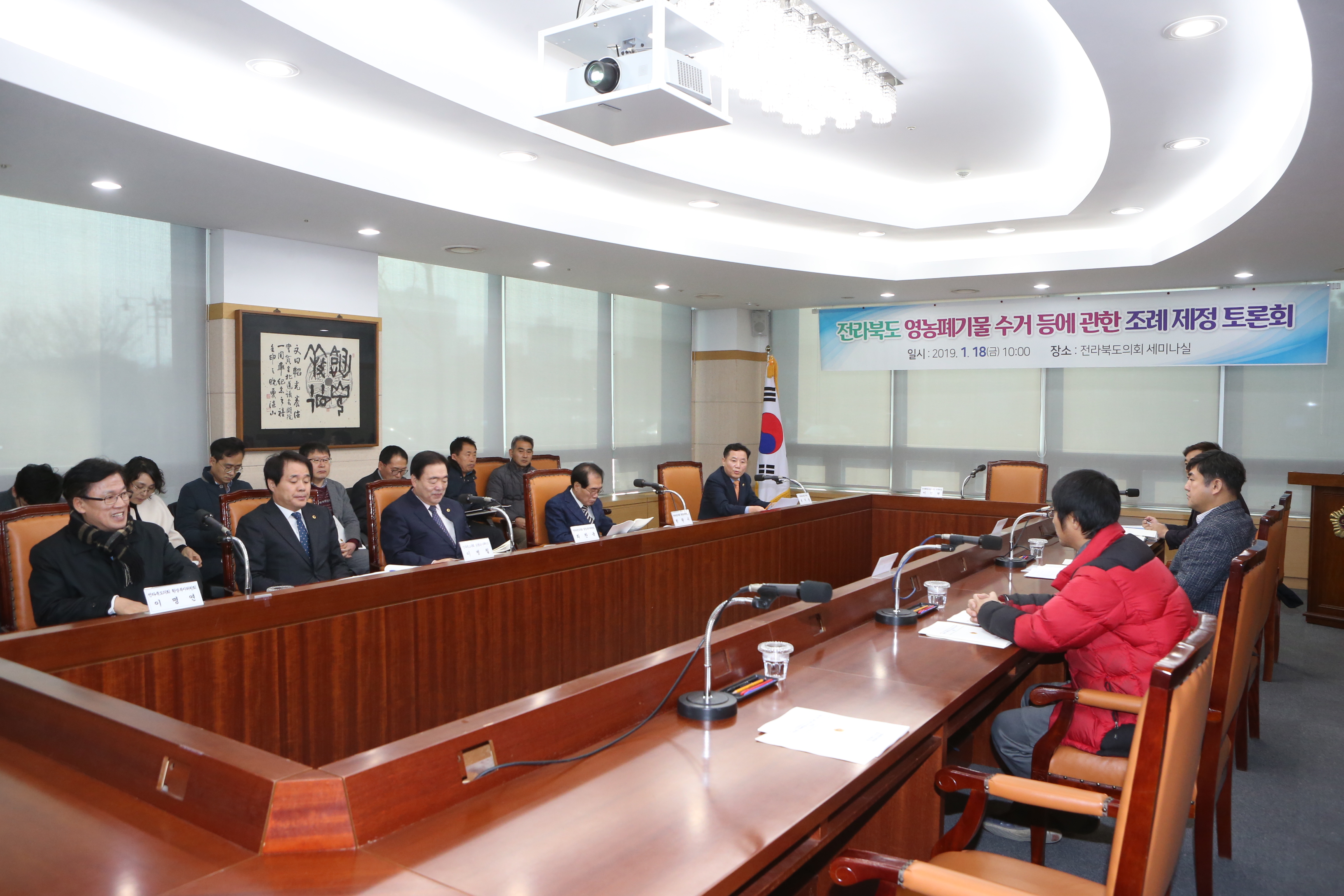 송지용부의장, 「전라북도 영농폐기물 수거 등에 관한 조례」제정 토론회 개최 2