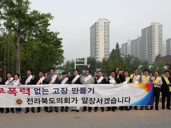 도의회 학교폭력예방 특위 군산에서 캠페인 전개 첨부이미지 : 학교폭력예방캠페인(2).JPG