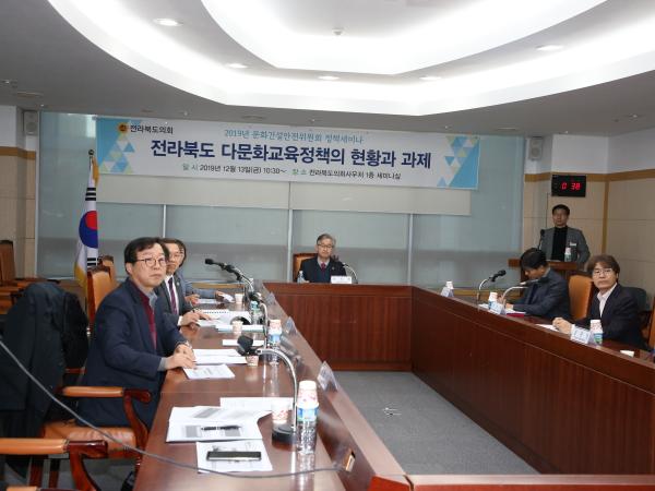 나인권도의원, 전북 다문화교육 정책세미나 개최 2